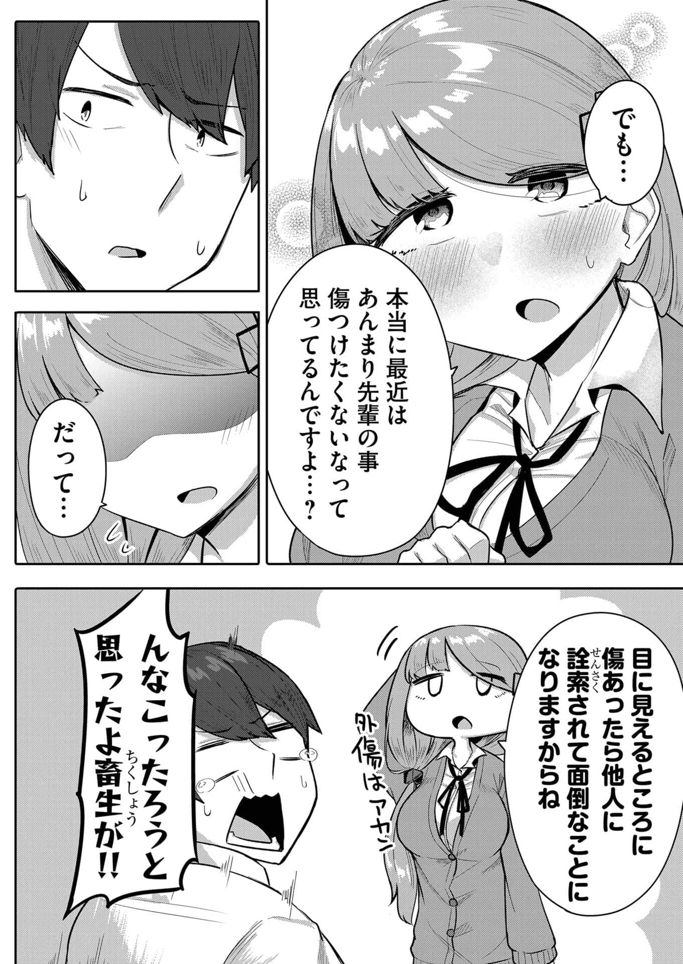 Page 82