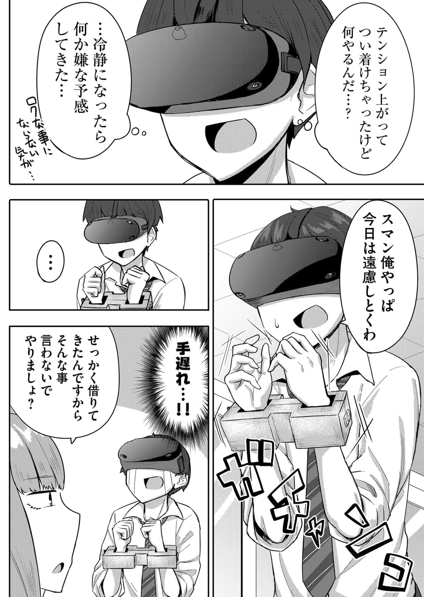 Page 94