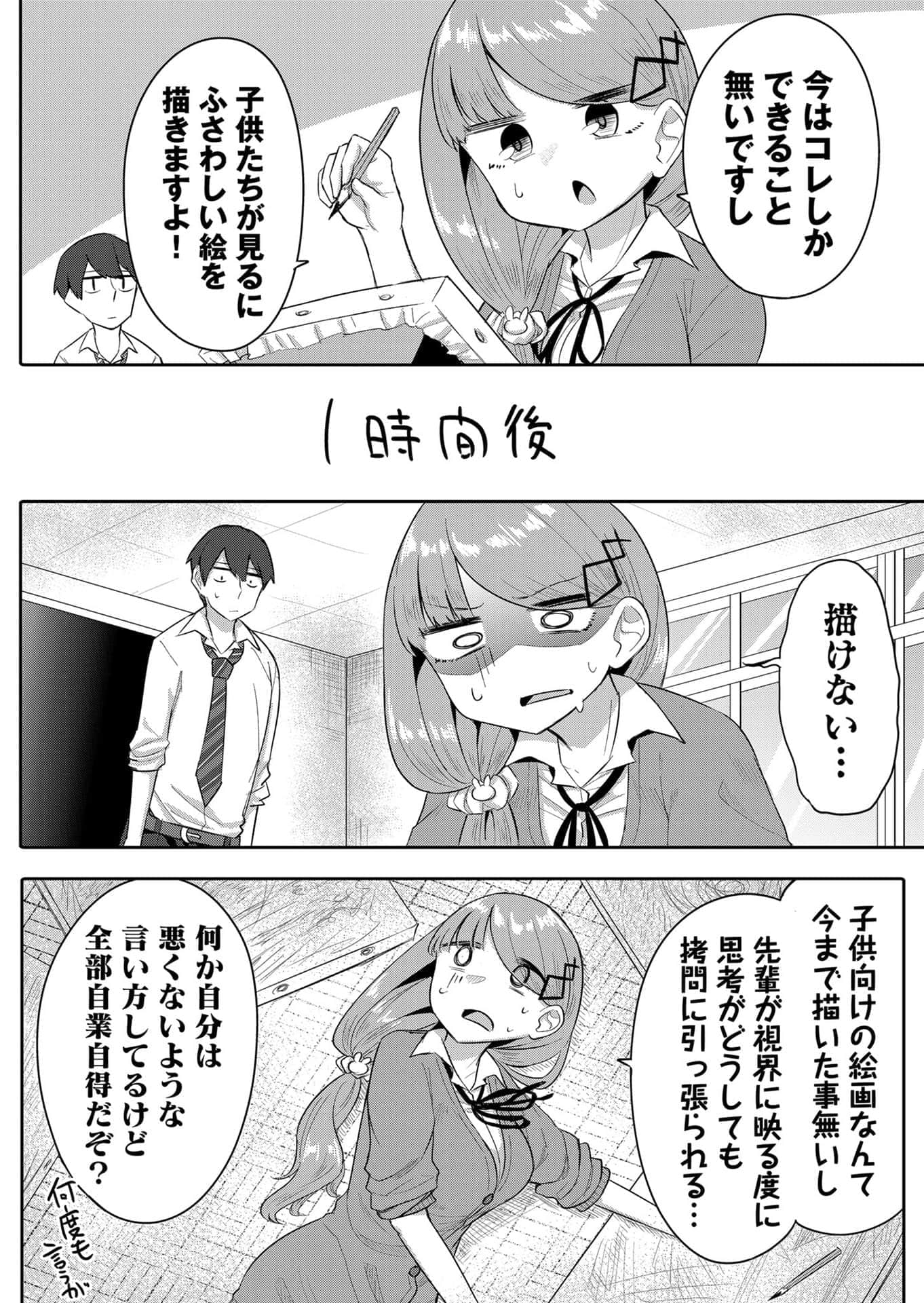 Page 106