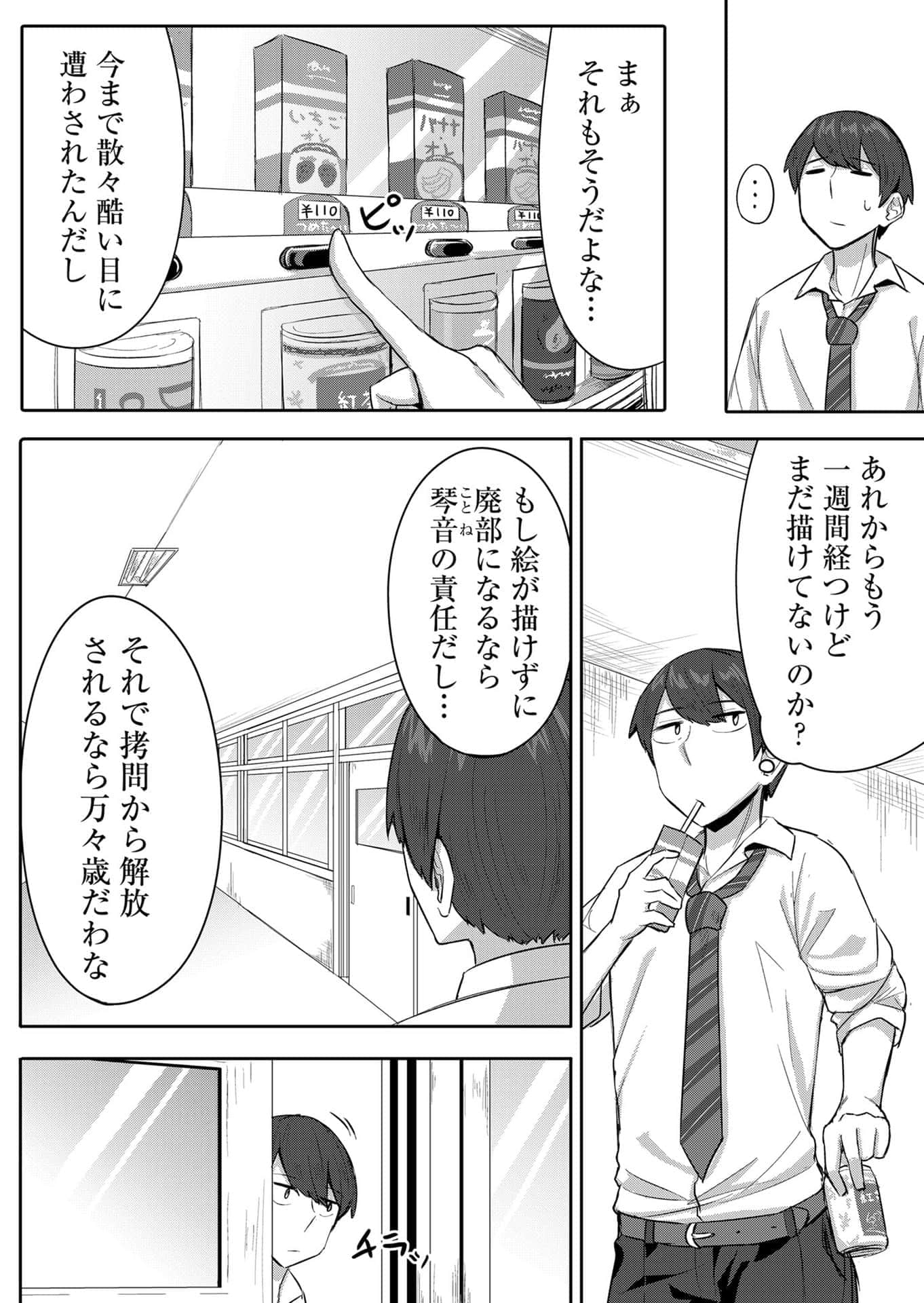Page 110
