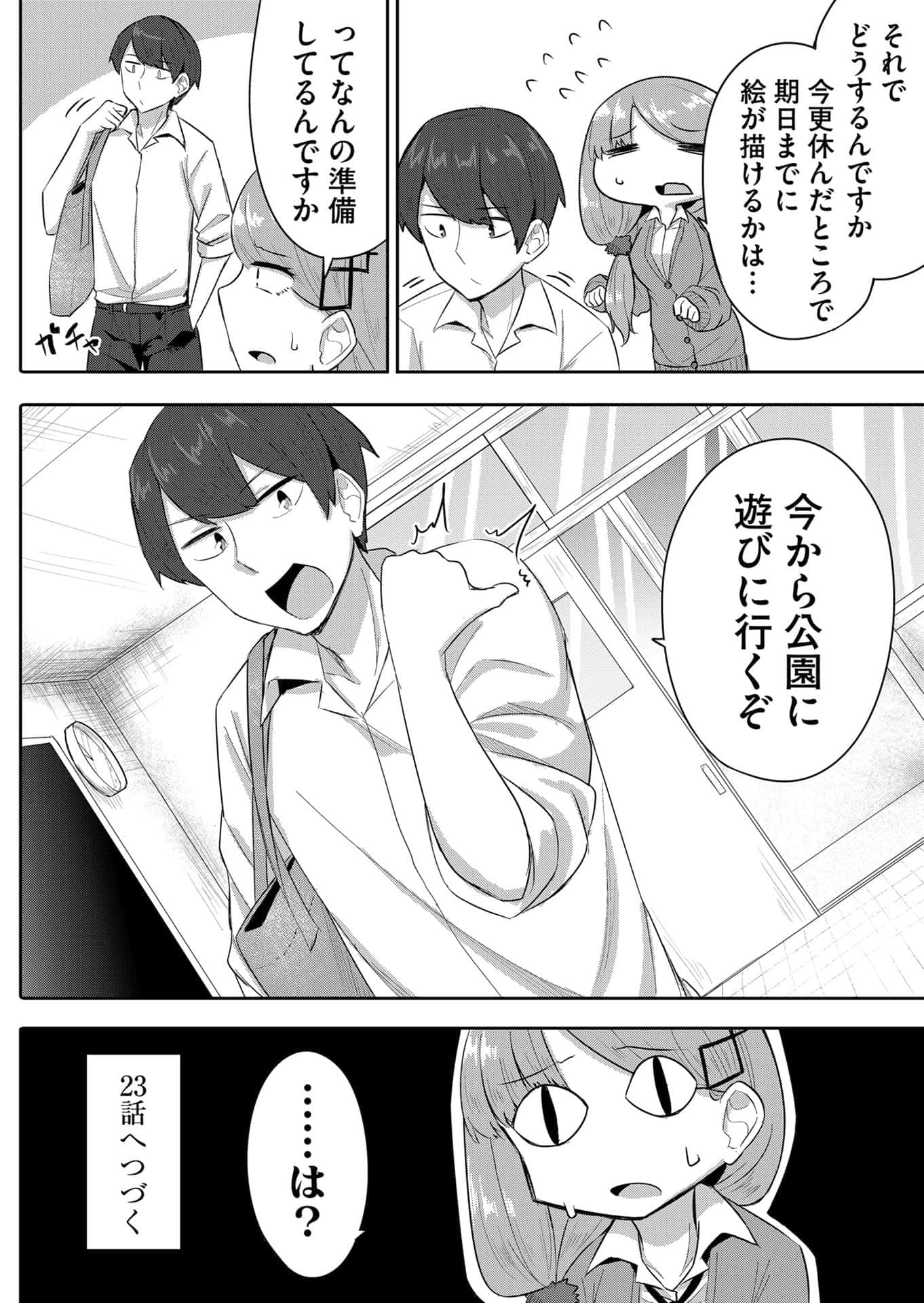 Page 122
