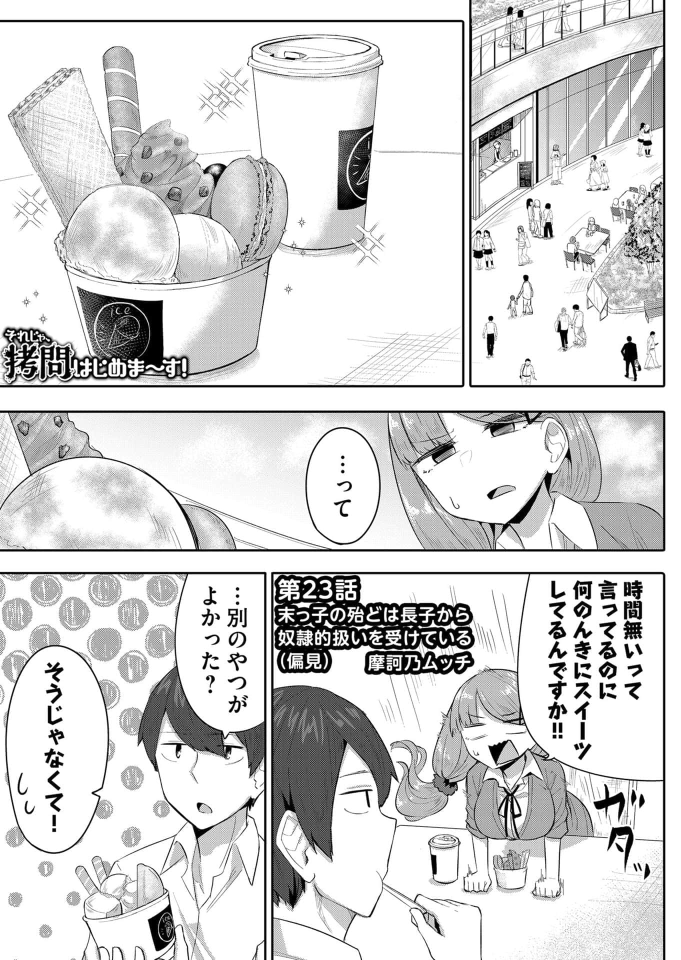 Page 123