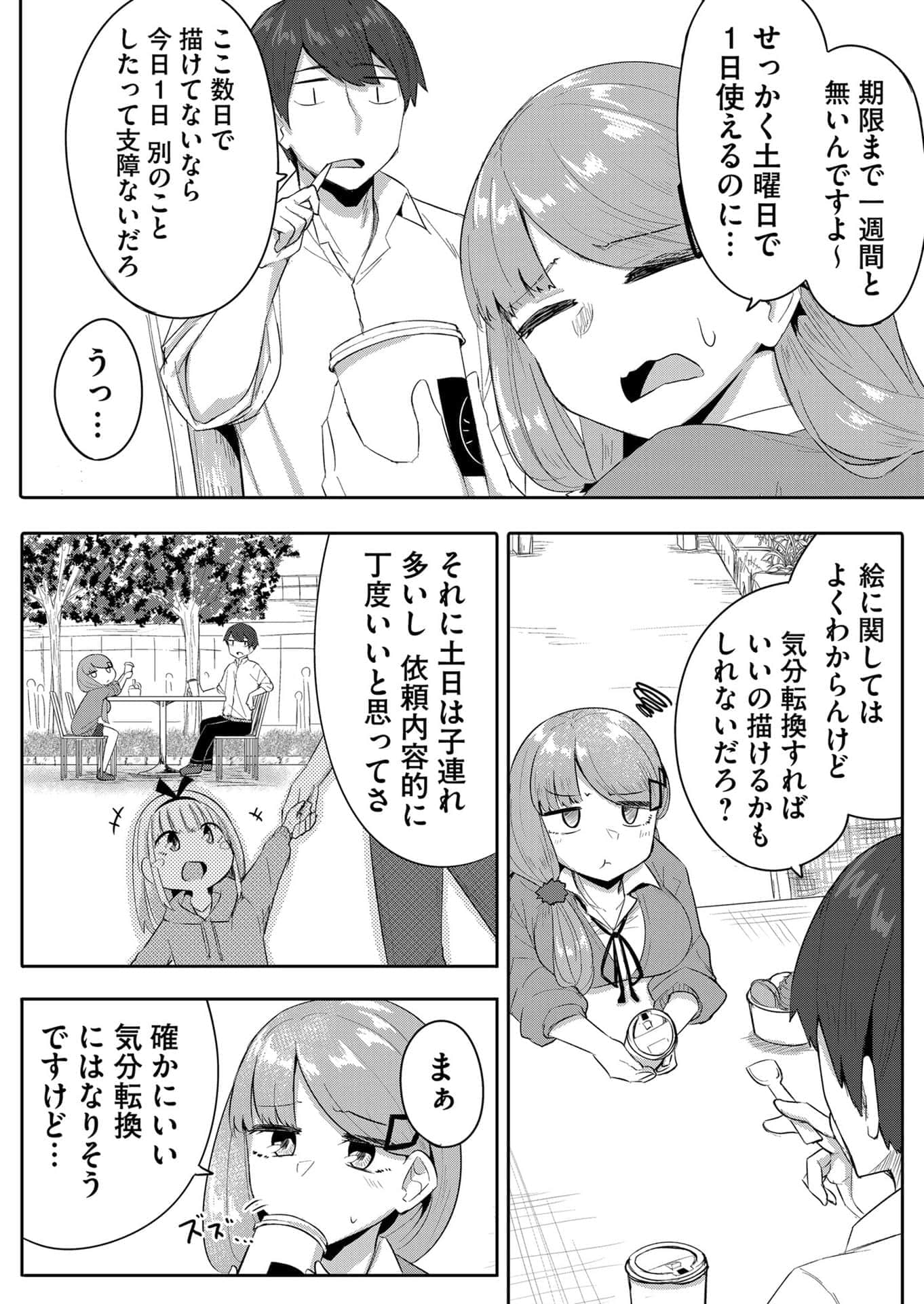 Page 124