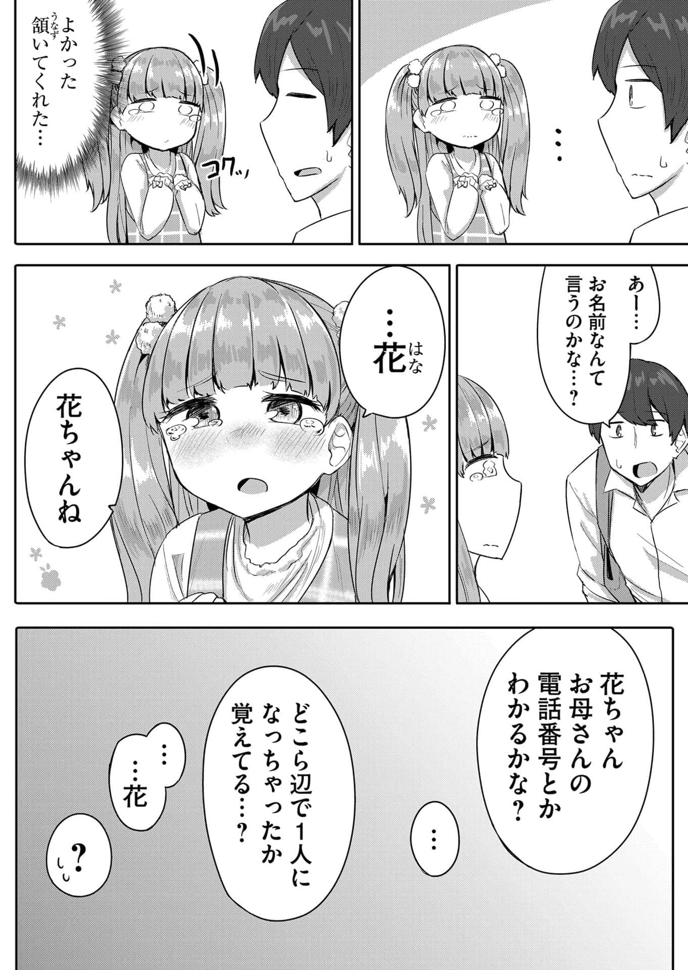 Page 132