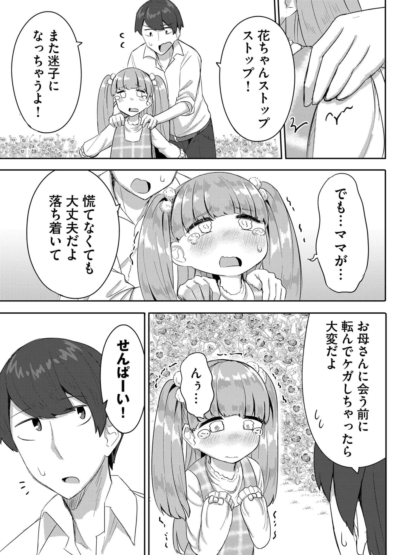 Page 139