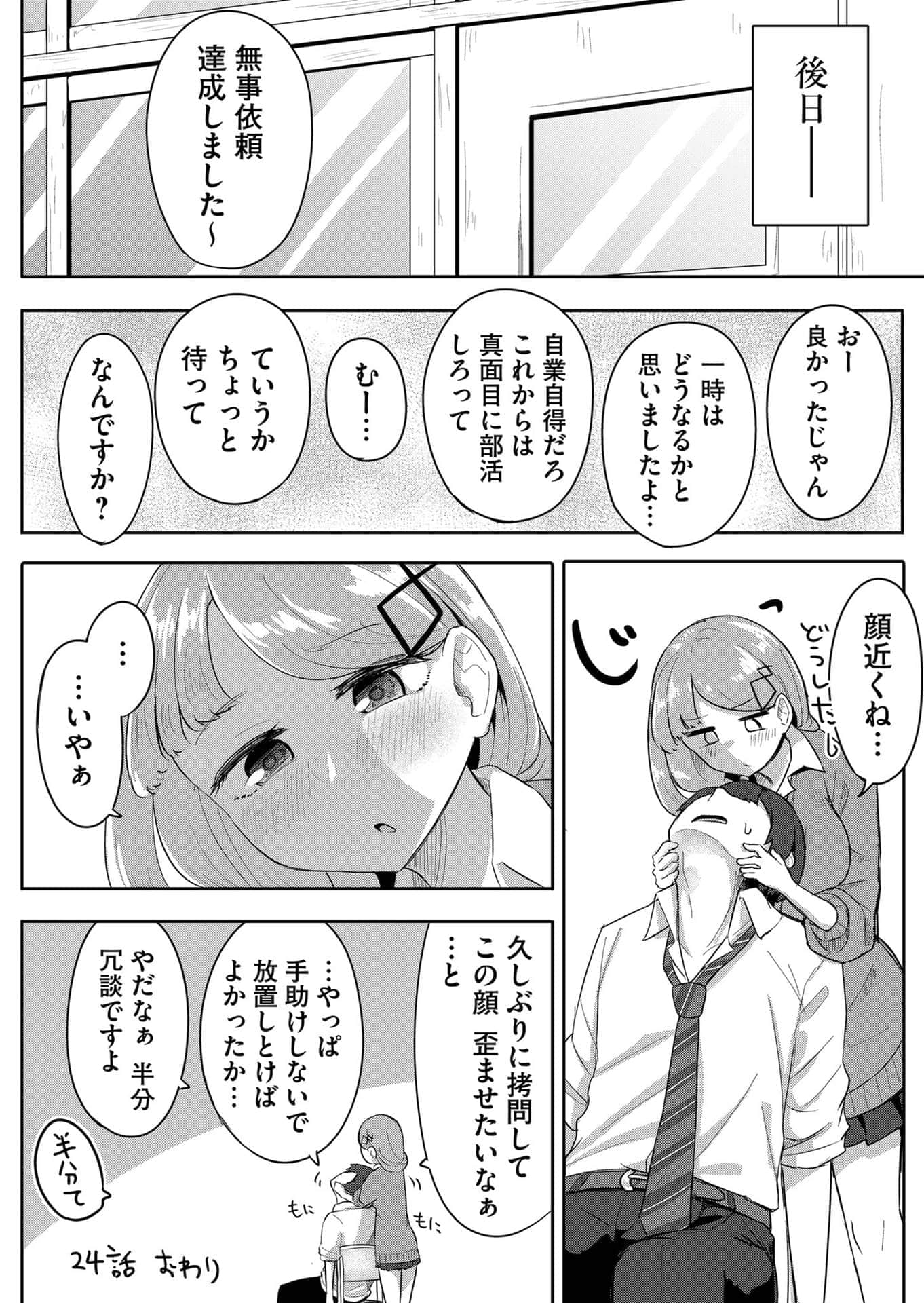 Page 142