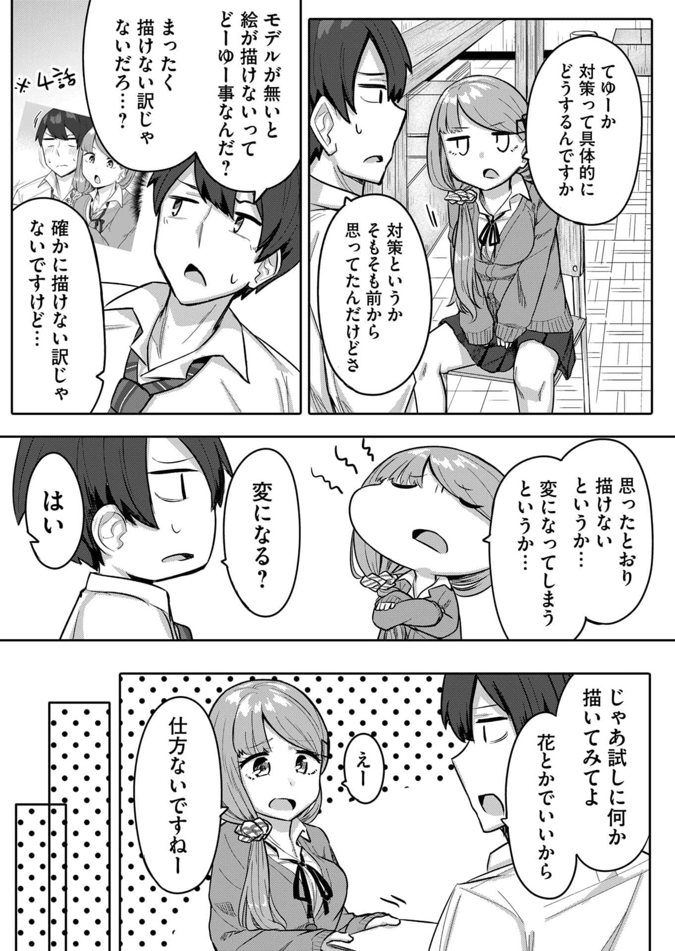 Page 50
