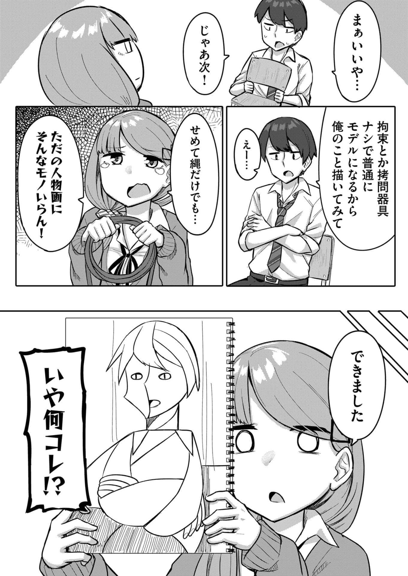 Page 52
