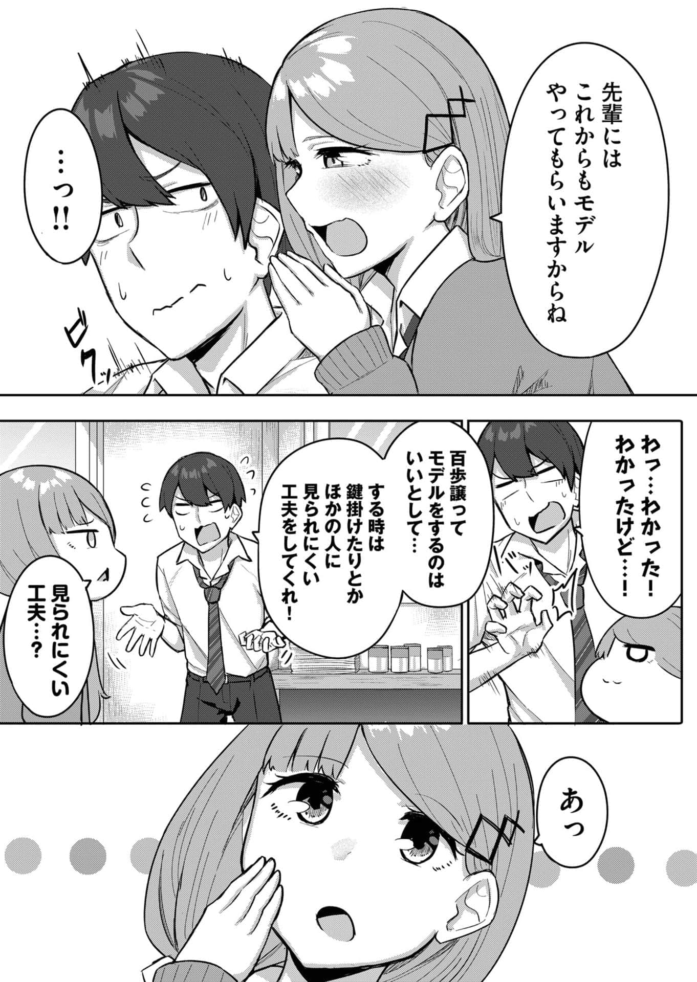 Page 54