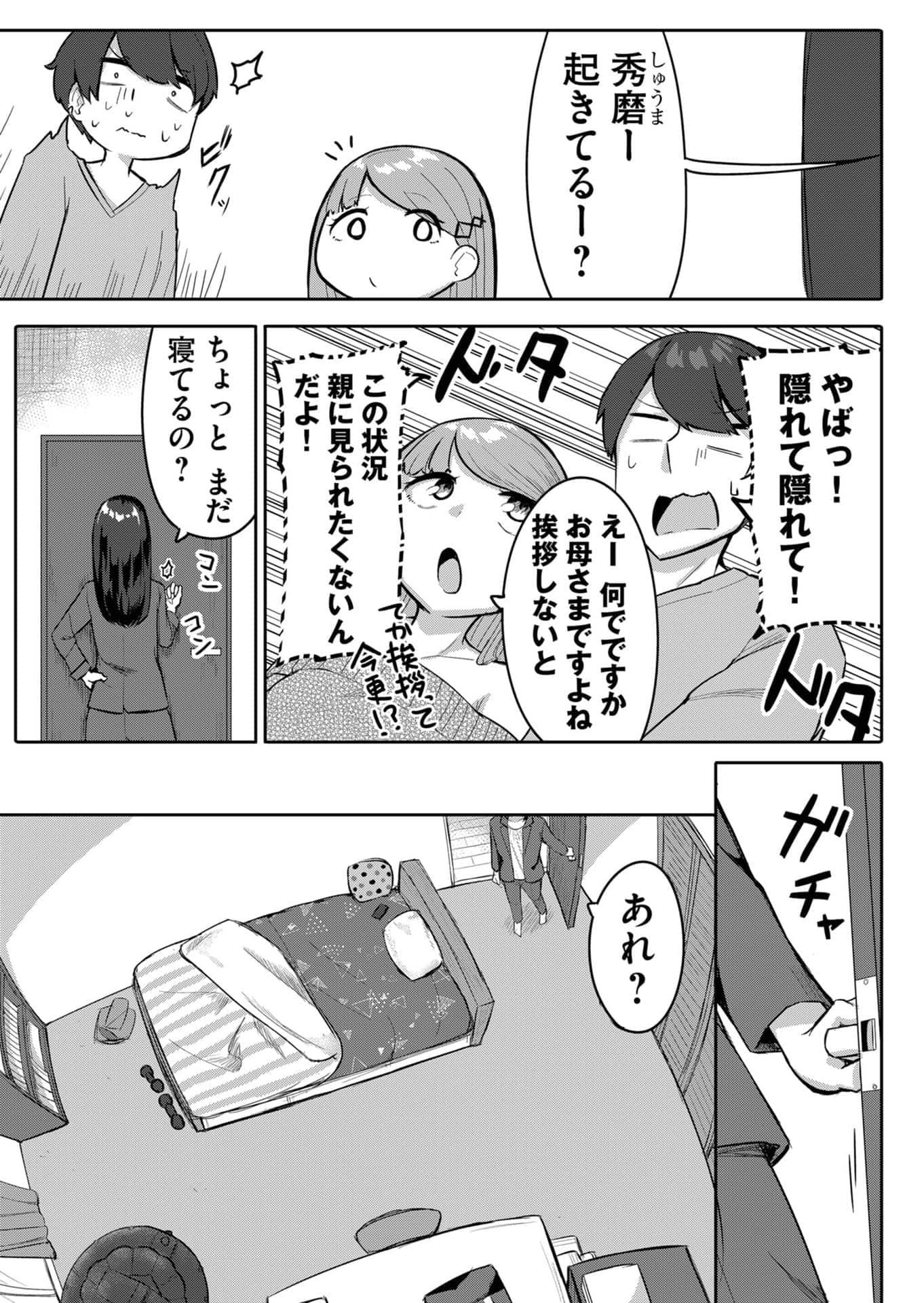Page 64