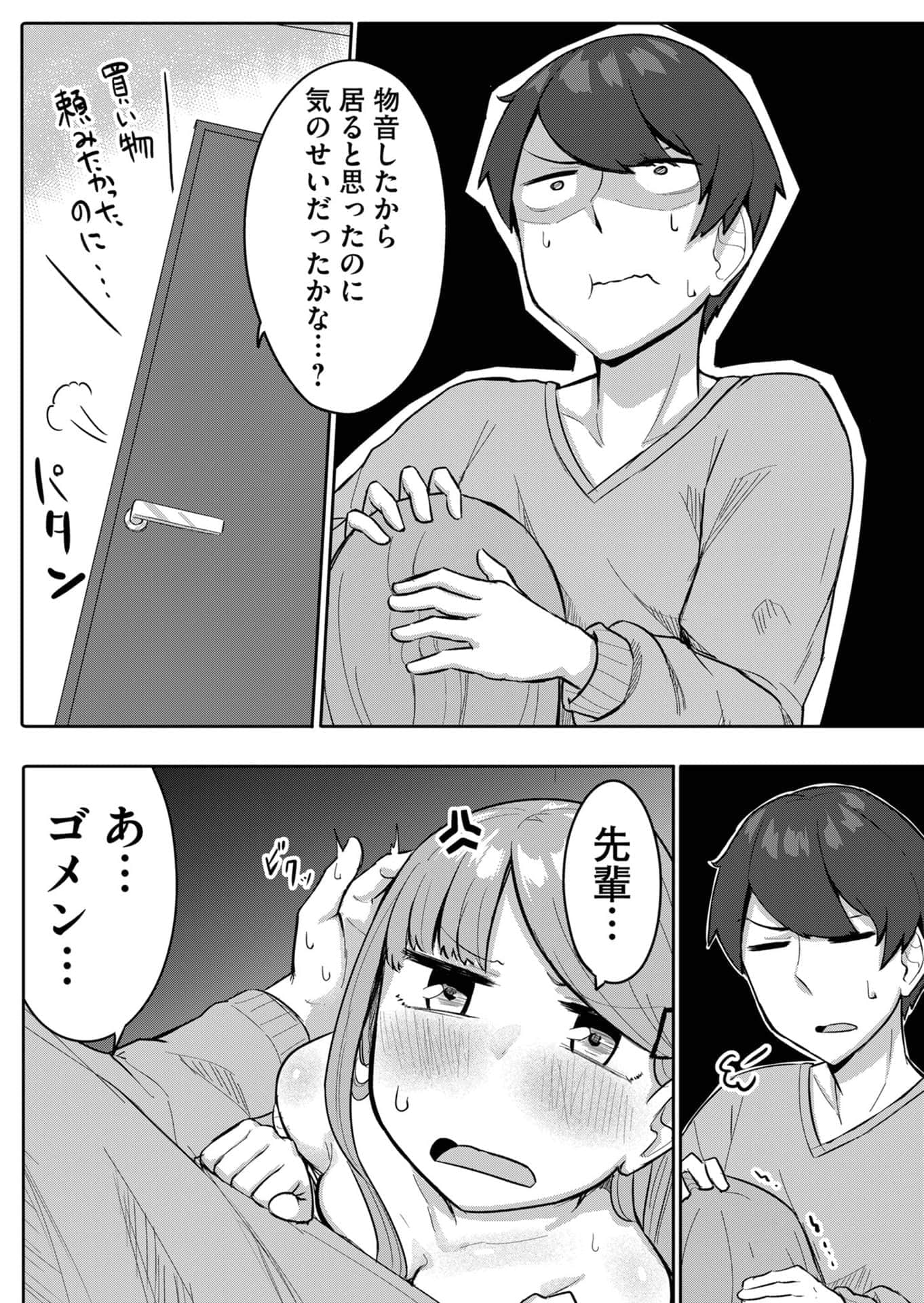 Page 65