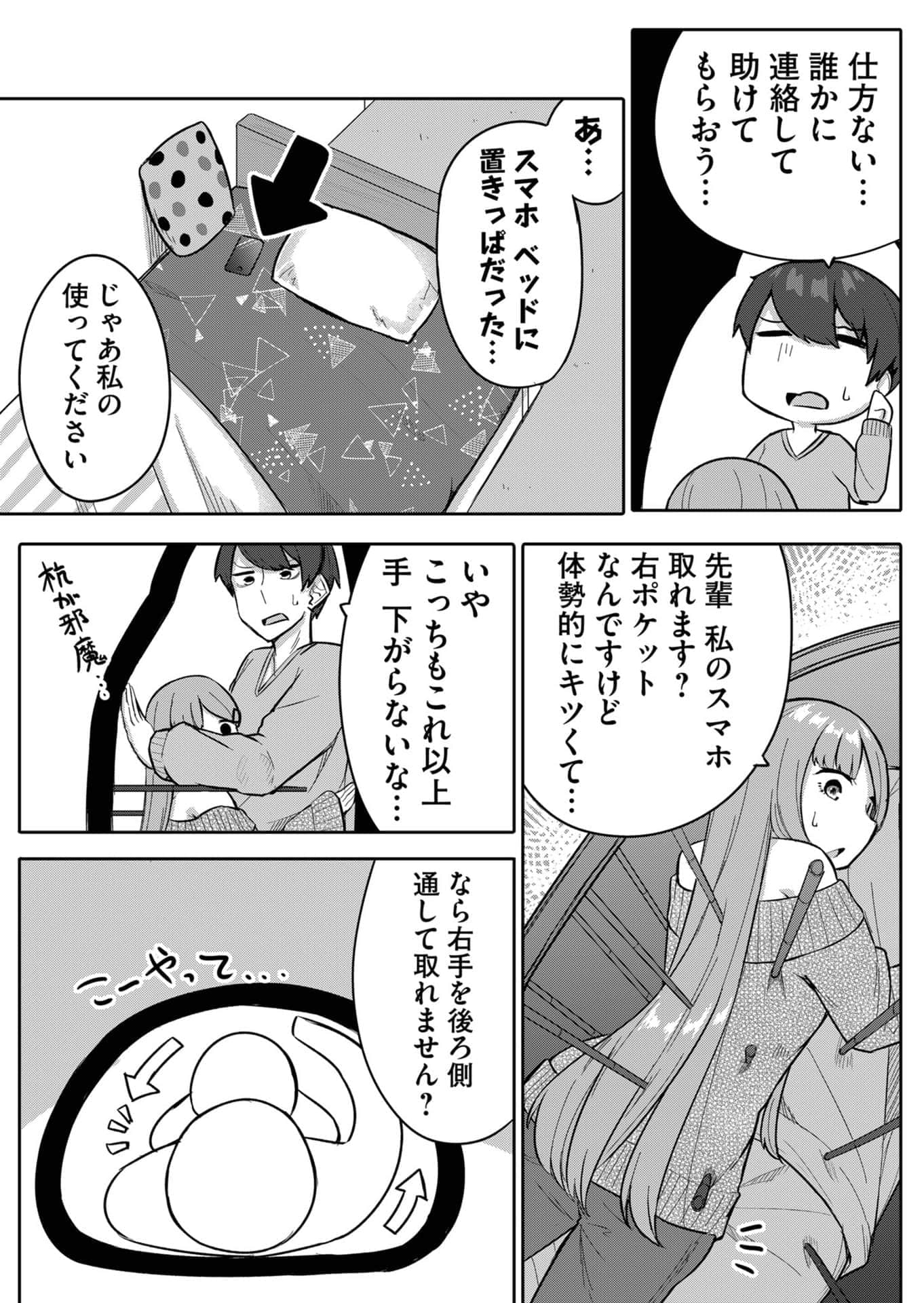 Page 70