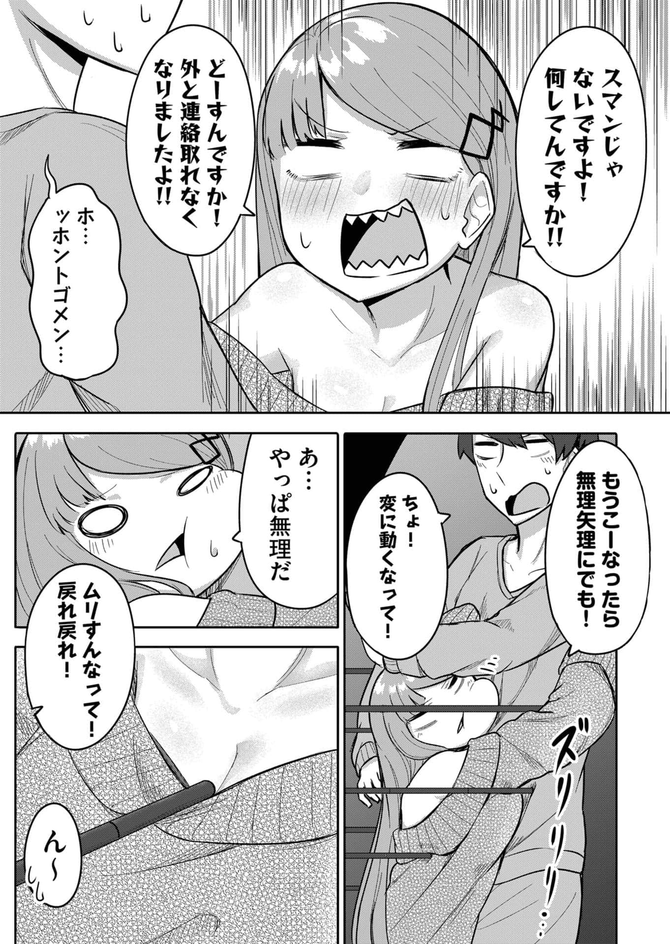 Page 73