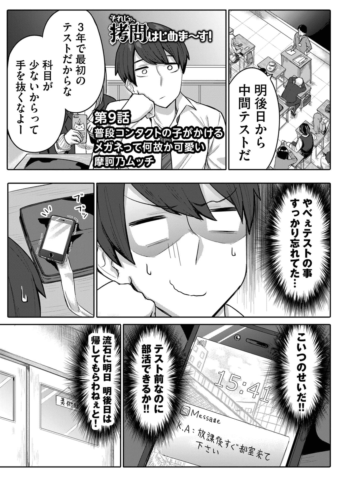 Page 78