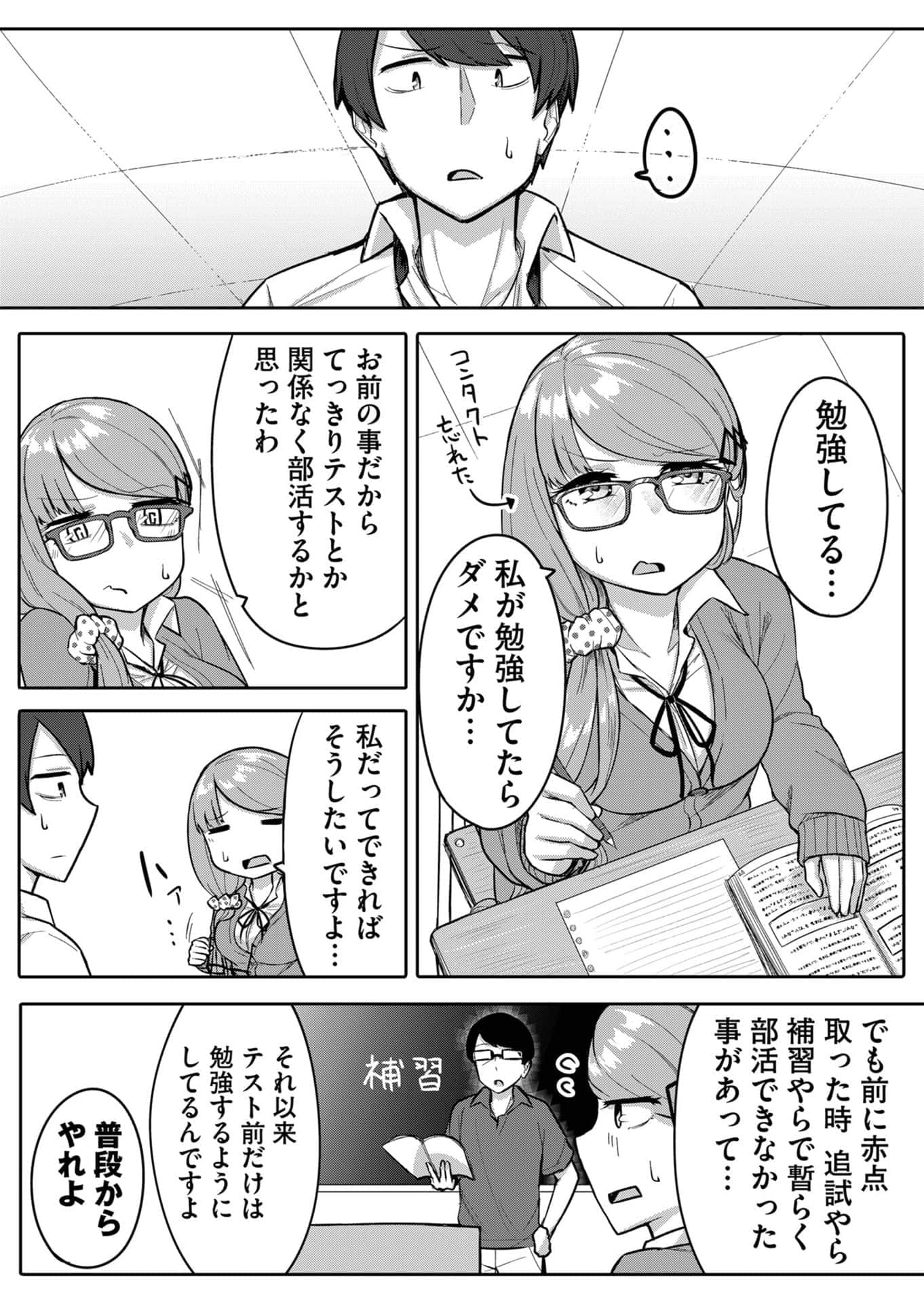 Page 79