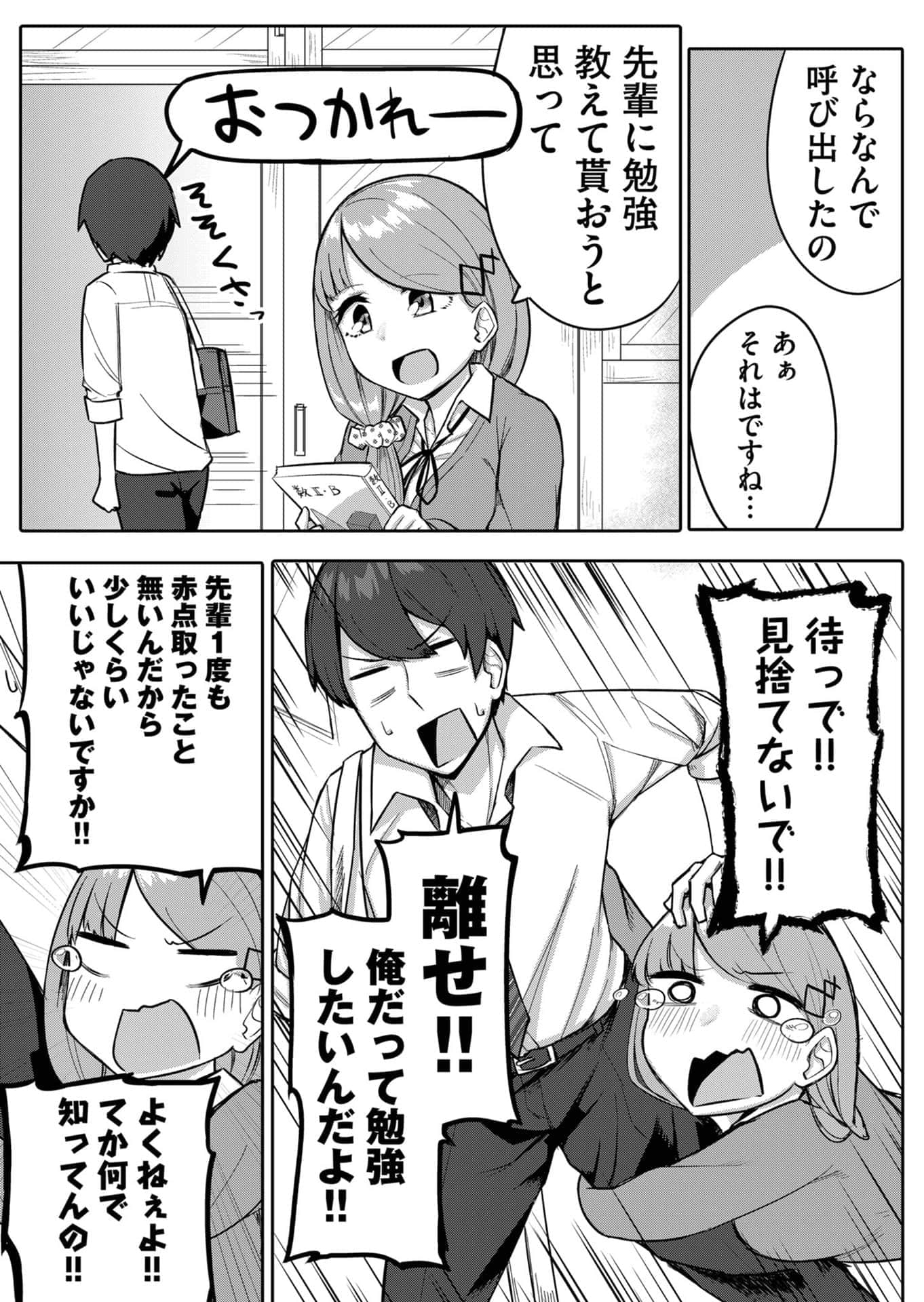 Page 80