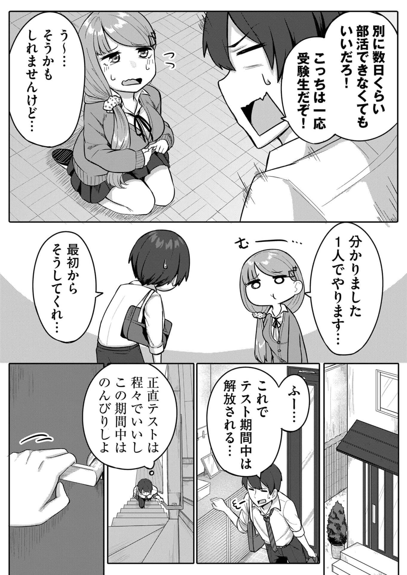 Page 81