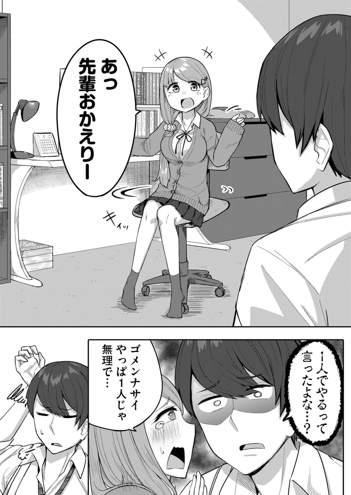 Page 82