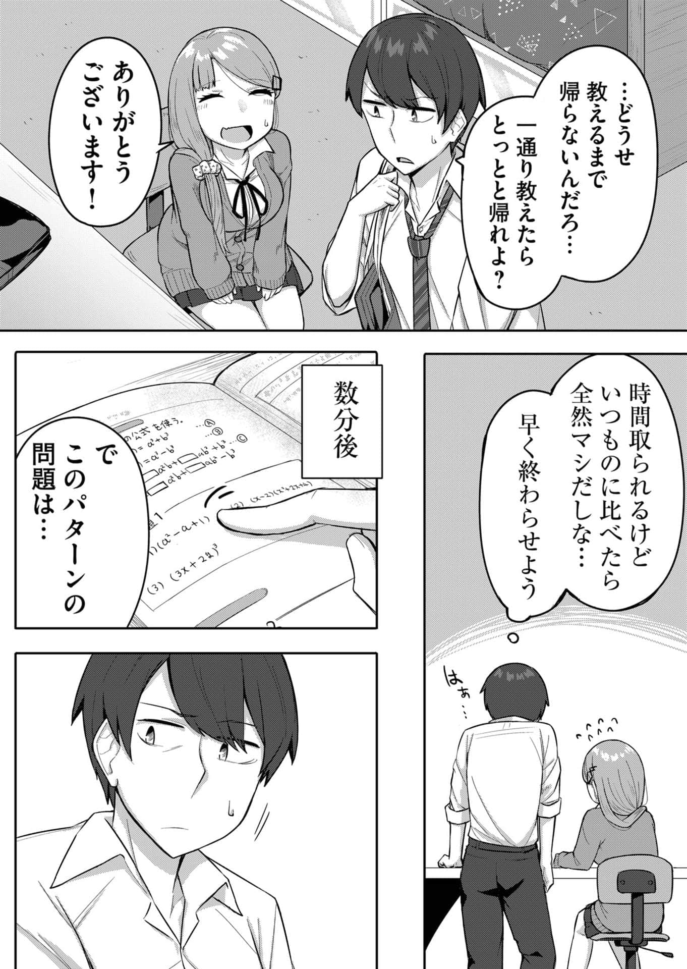Page 83