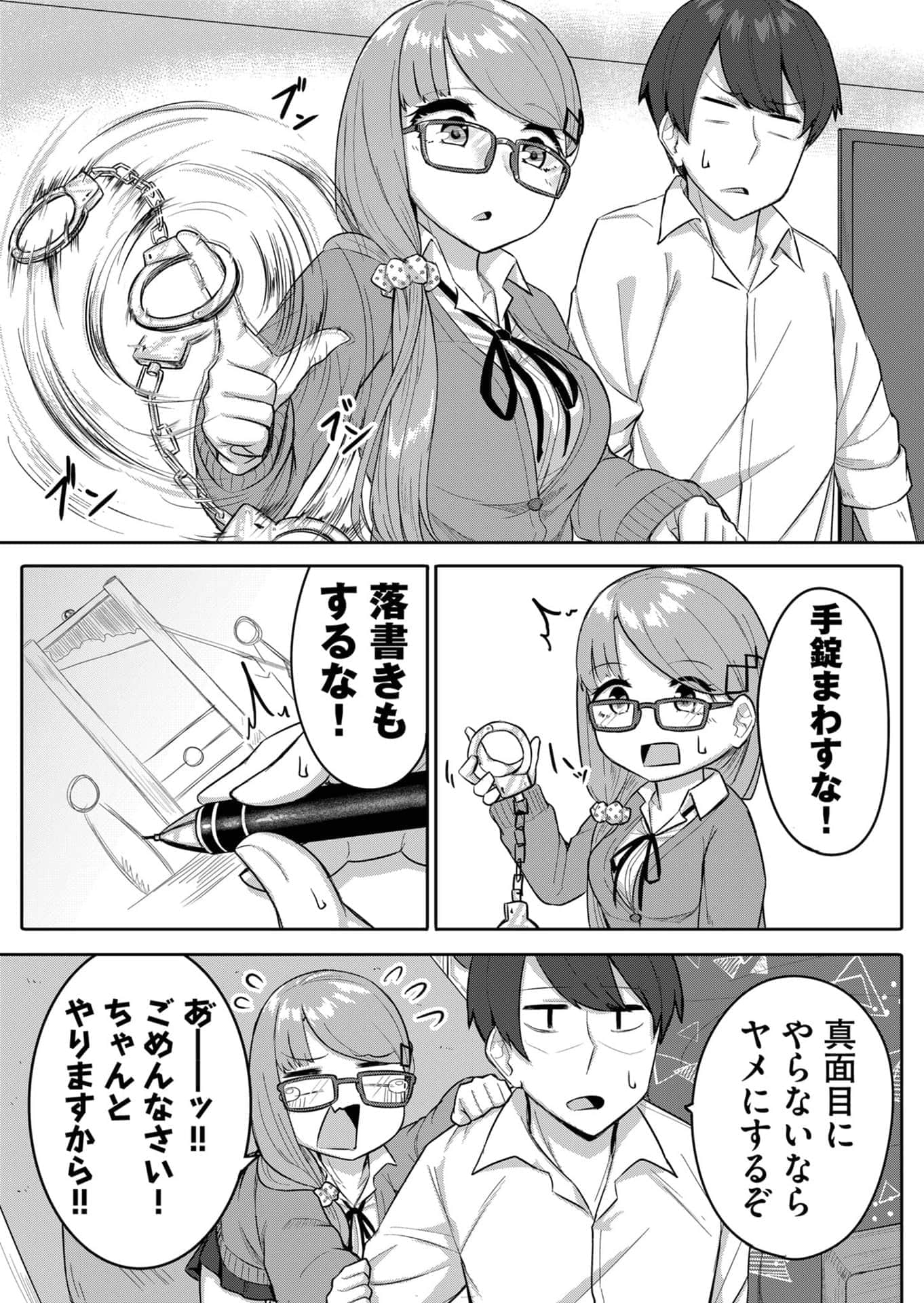 Page 84