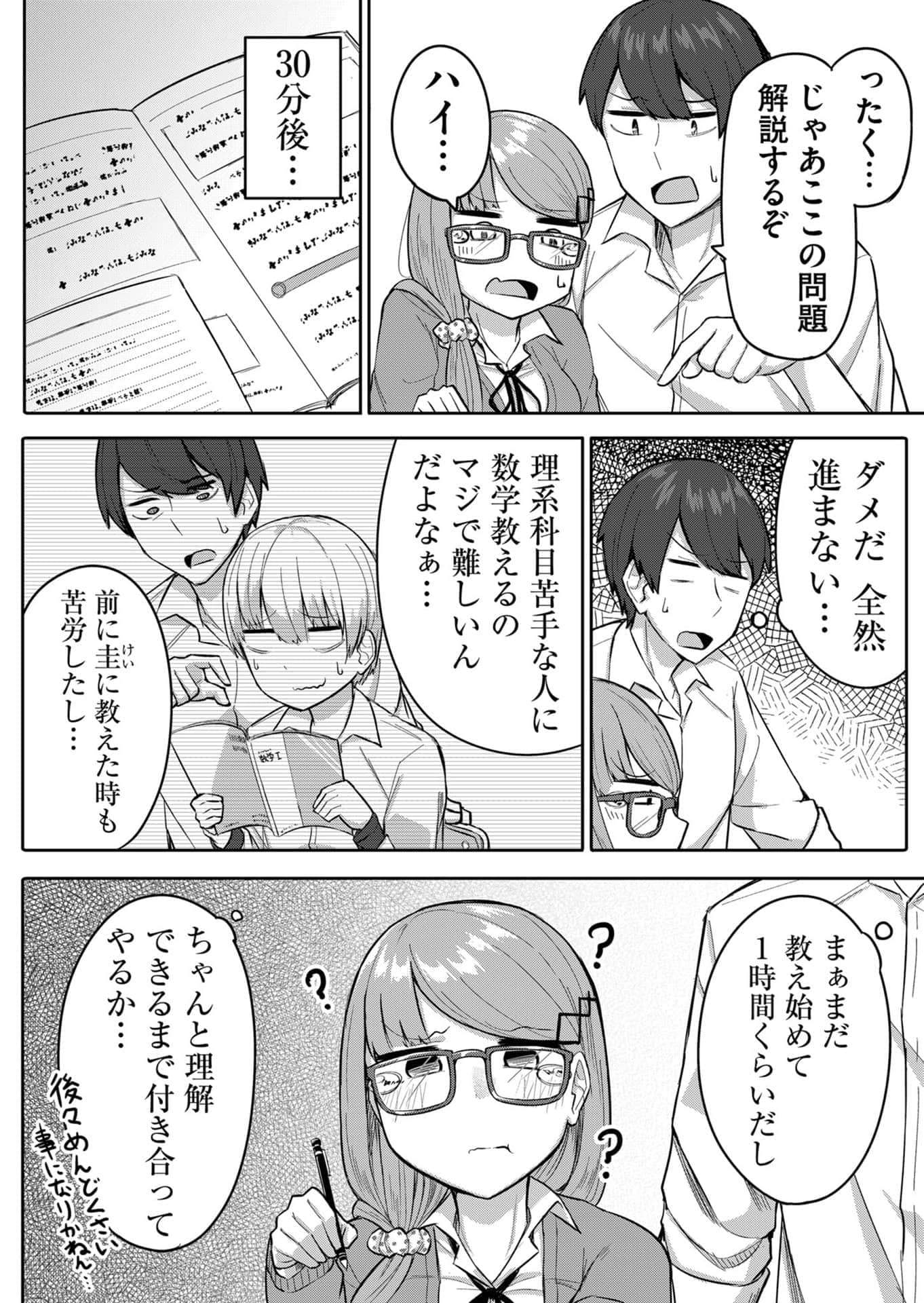 Page 85