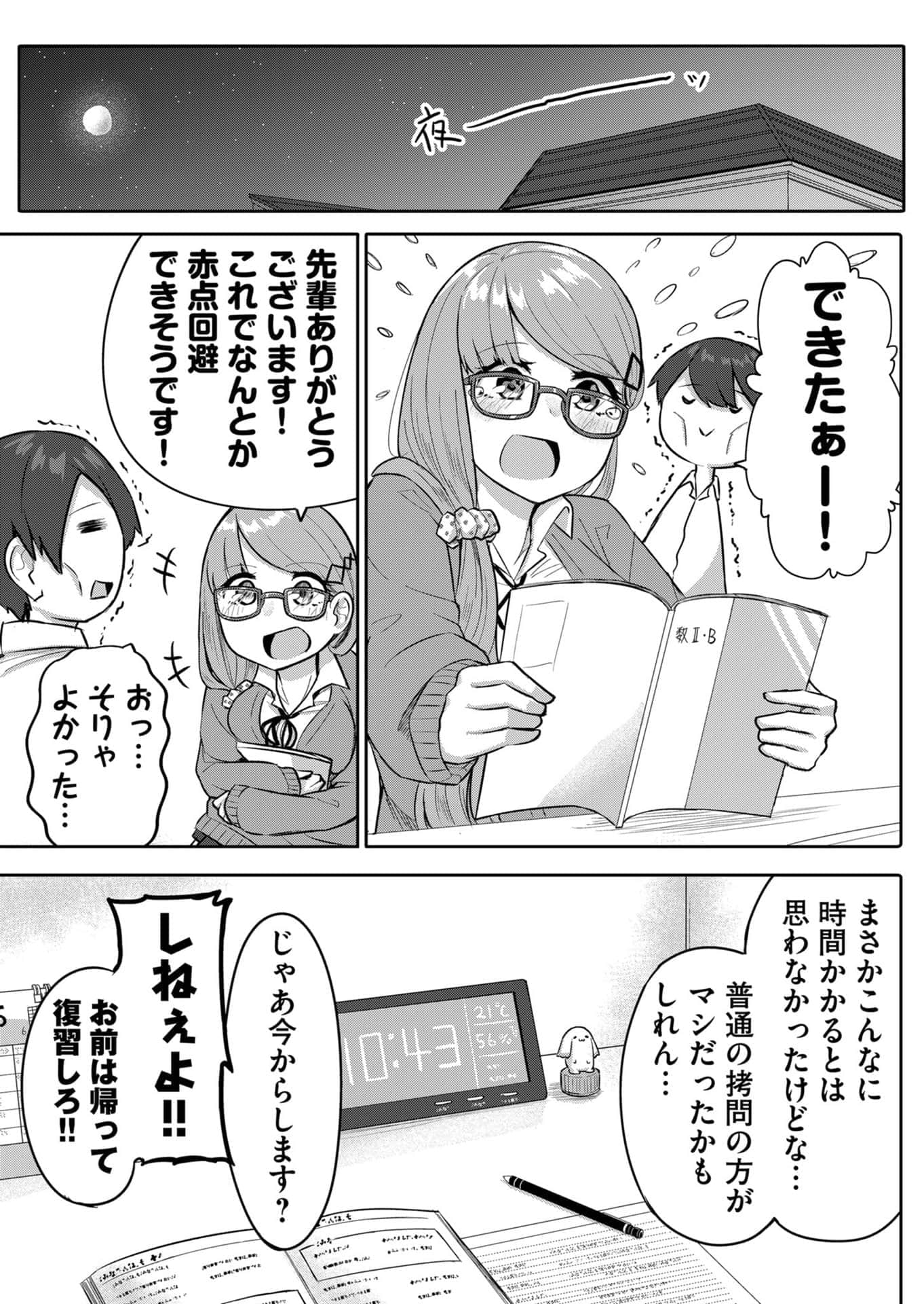 Page 86