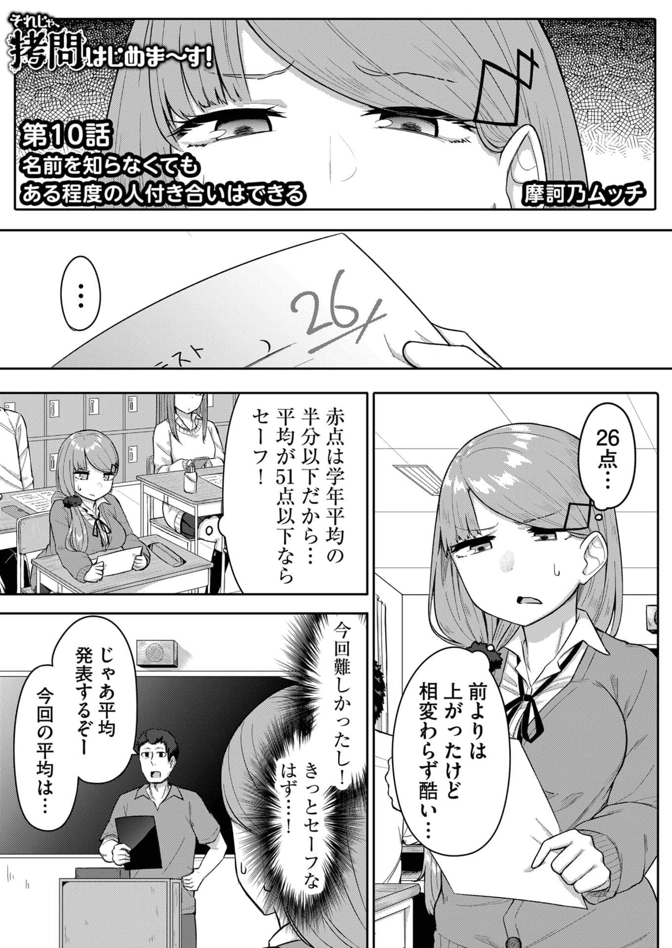 Page 88