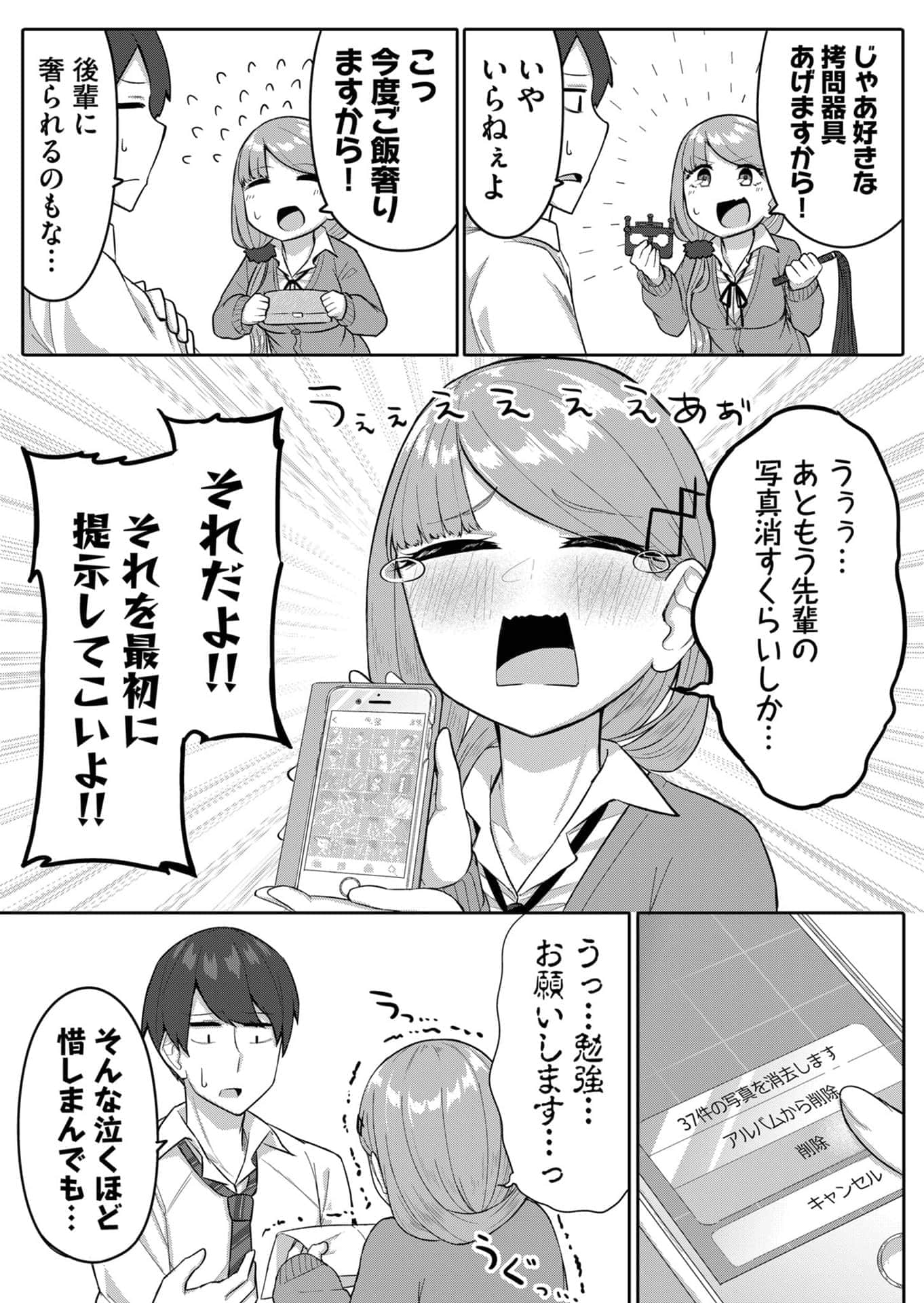 Page 92