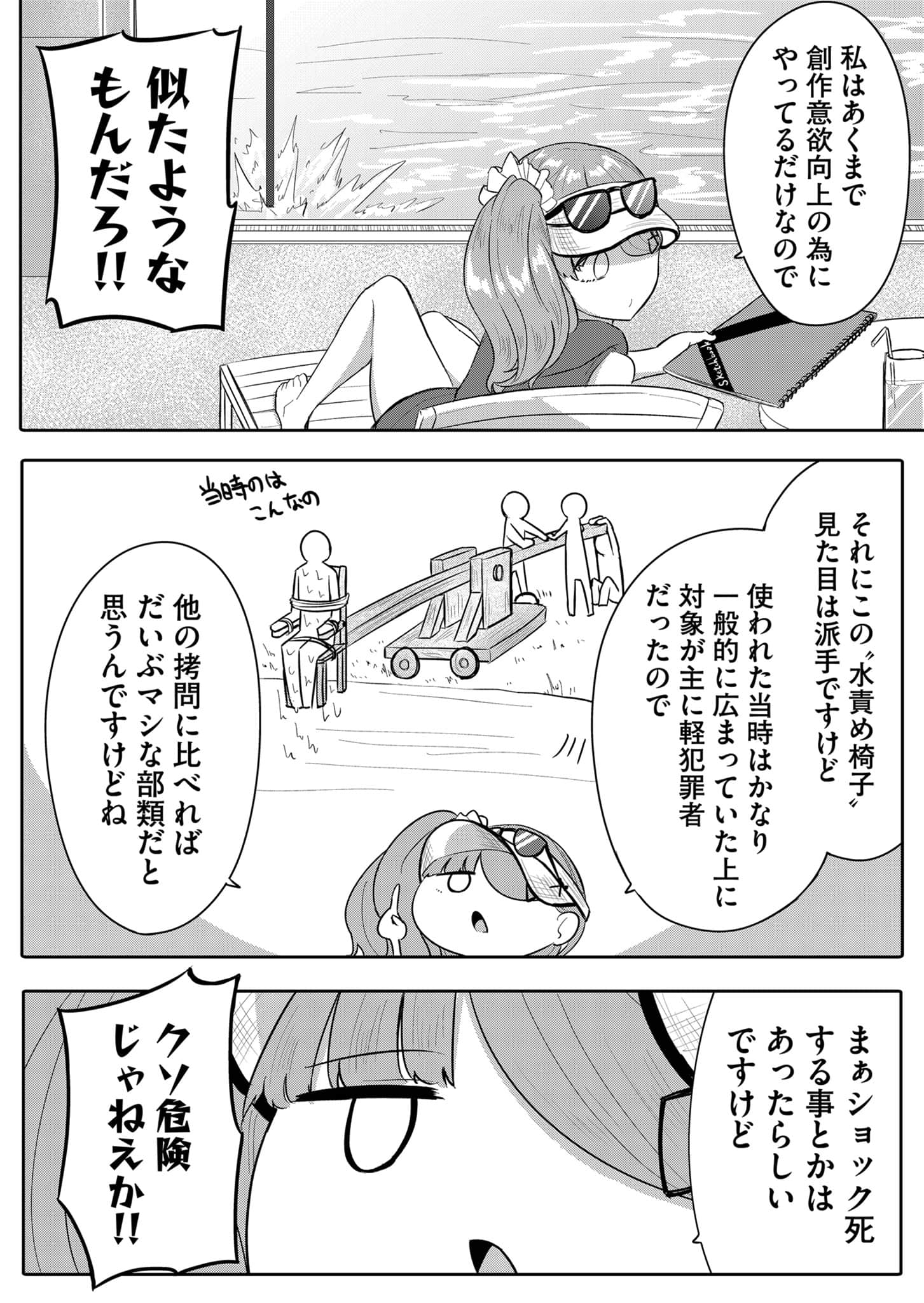 Page 68