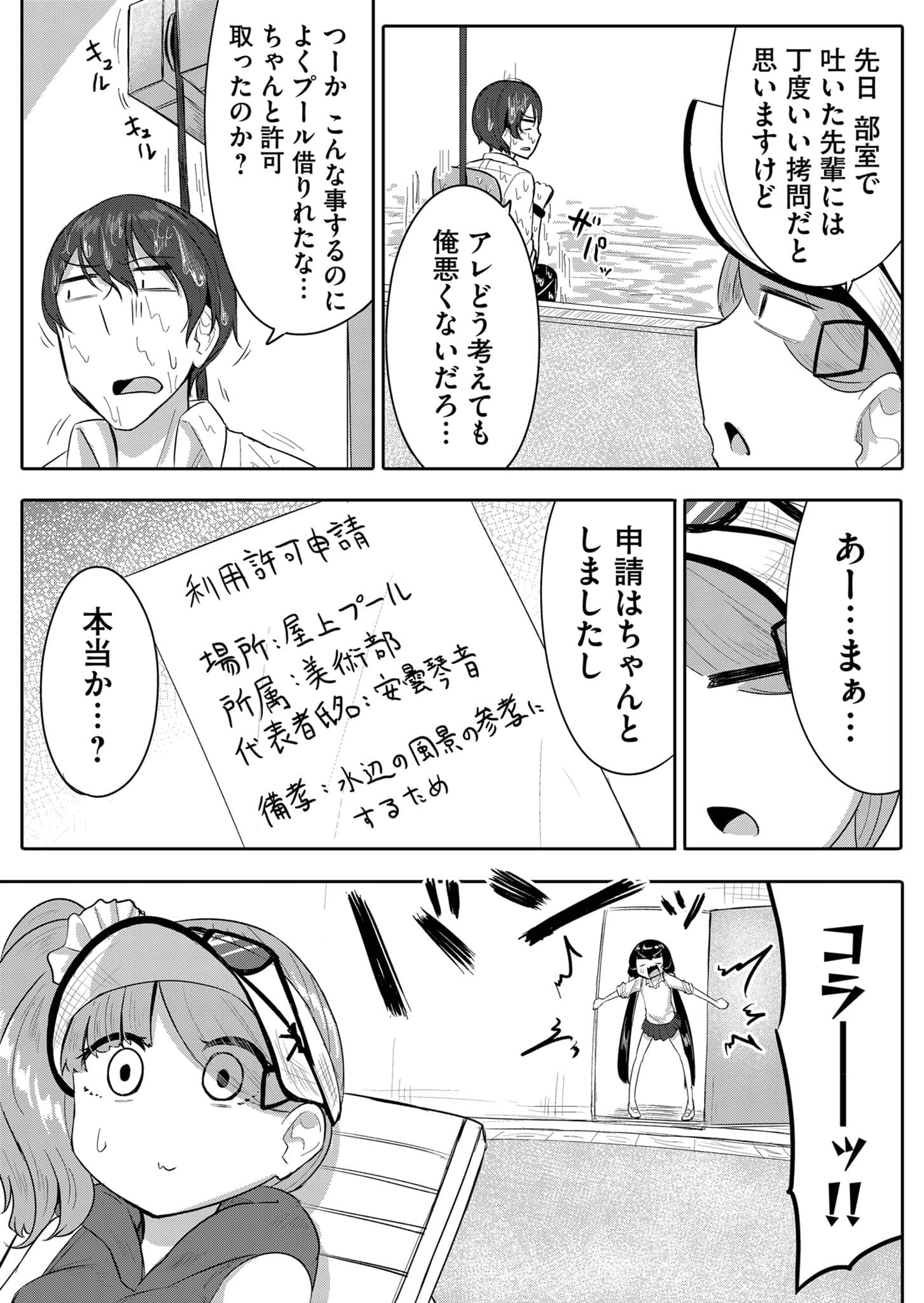 Page 69