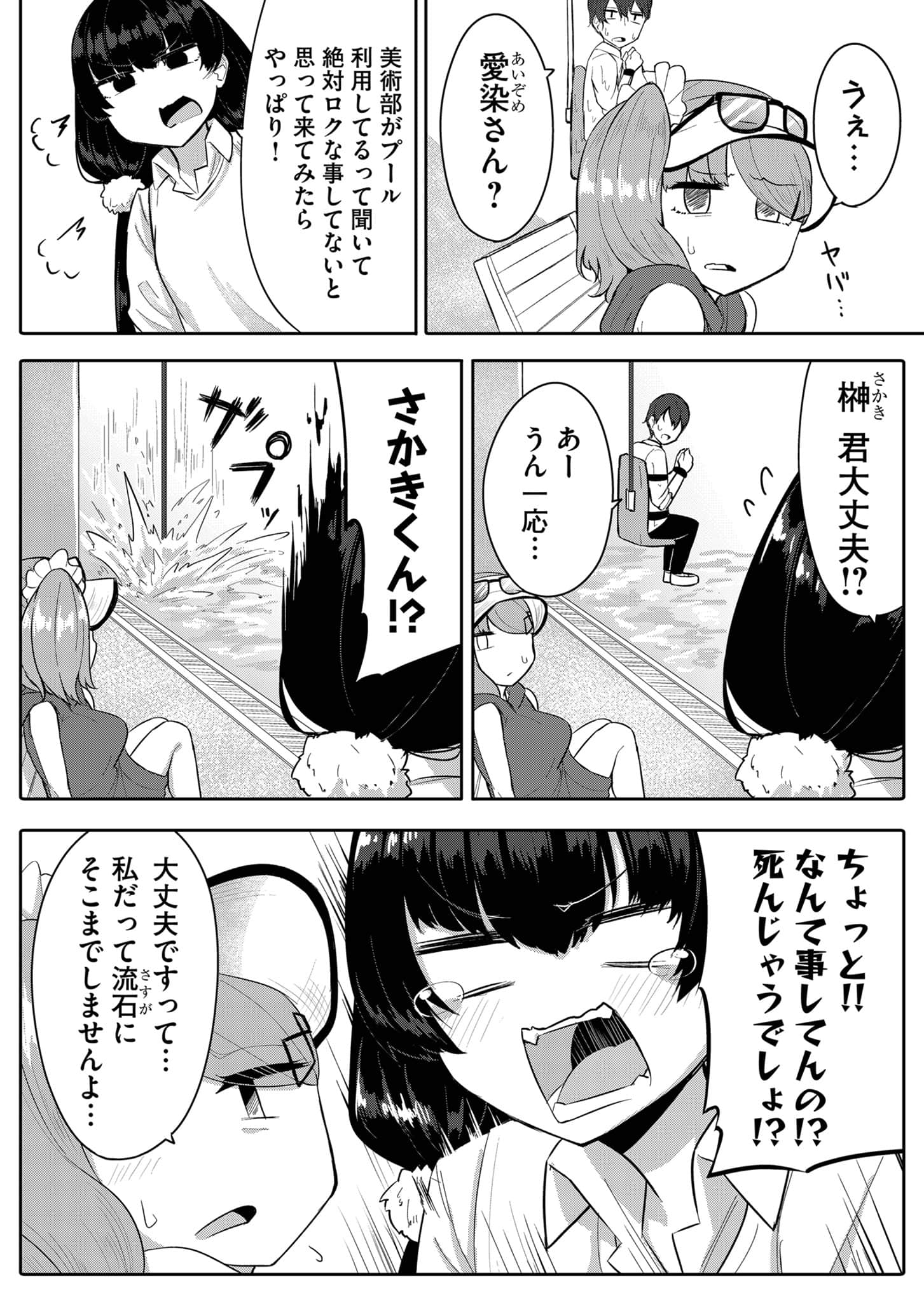 Page 70