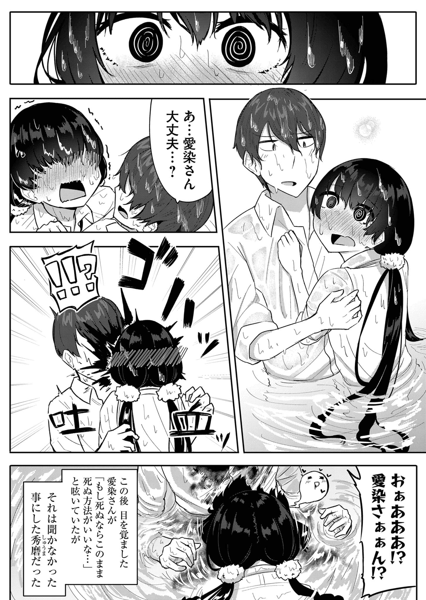 Page 72