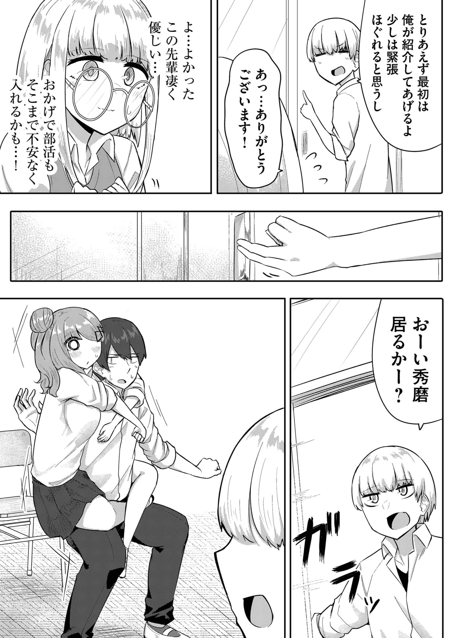 Page 81