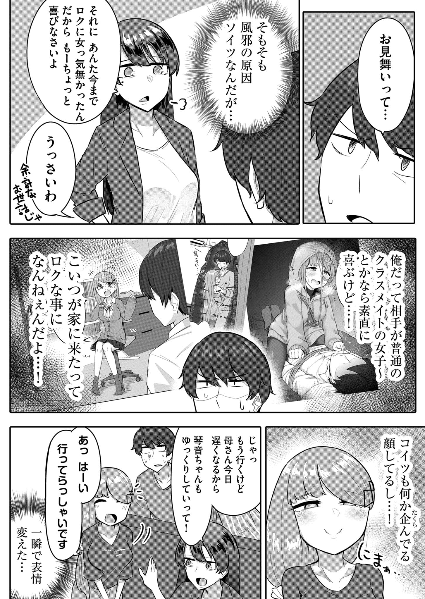 Page 88