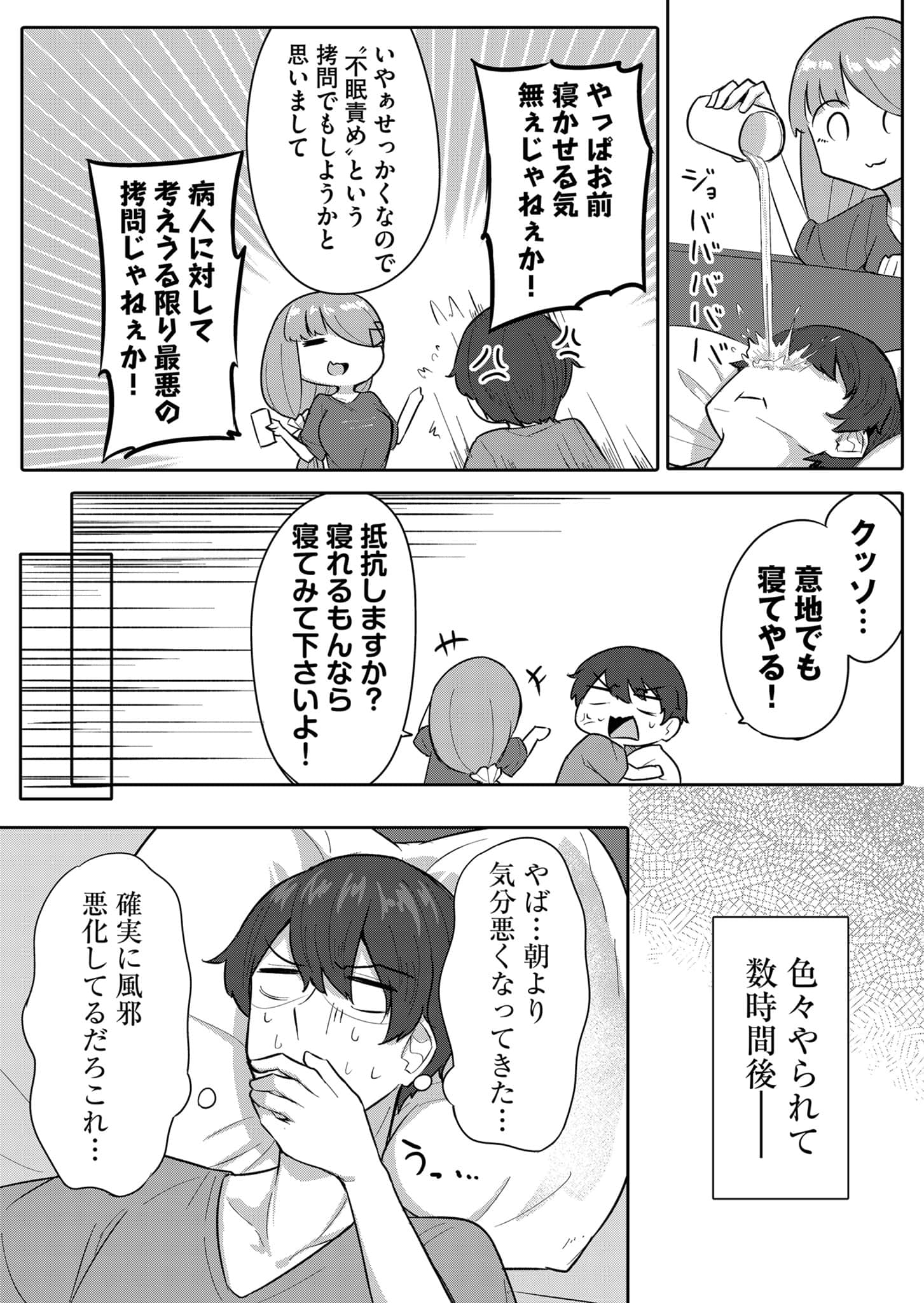 Page 91
