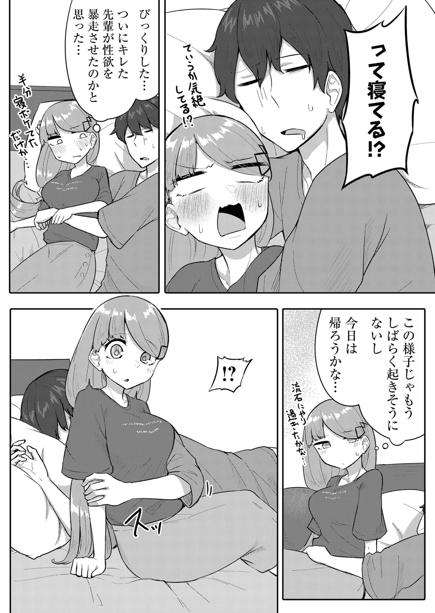 Page 96