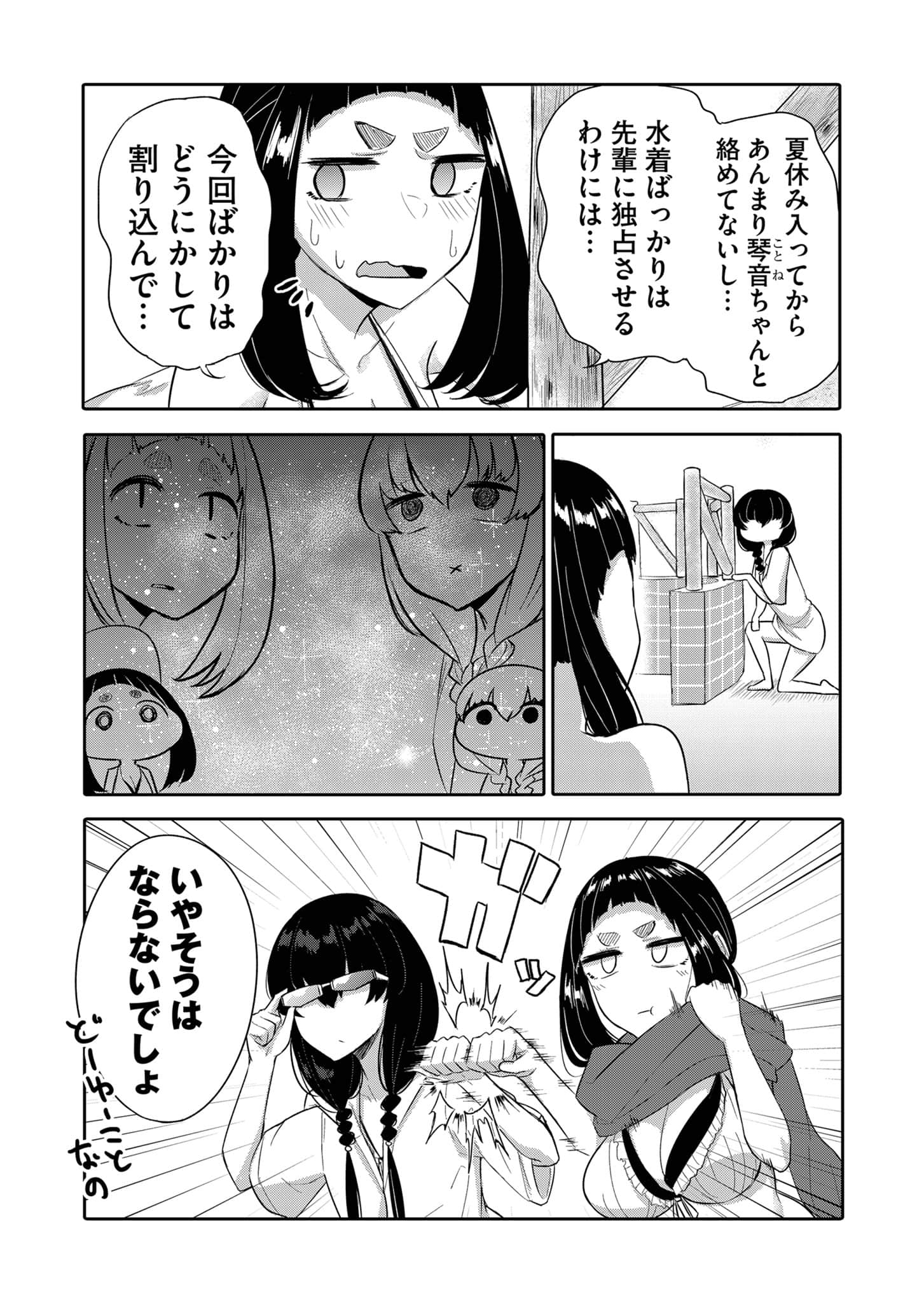 Page 131