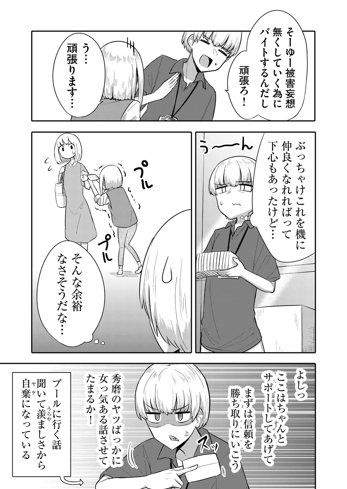 Page 155