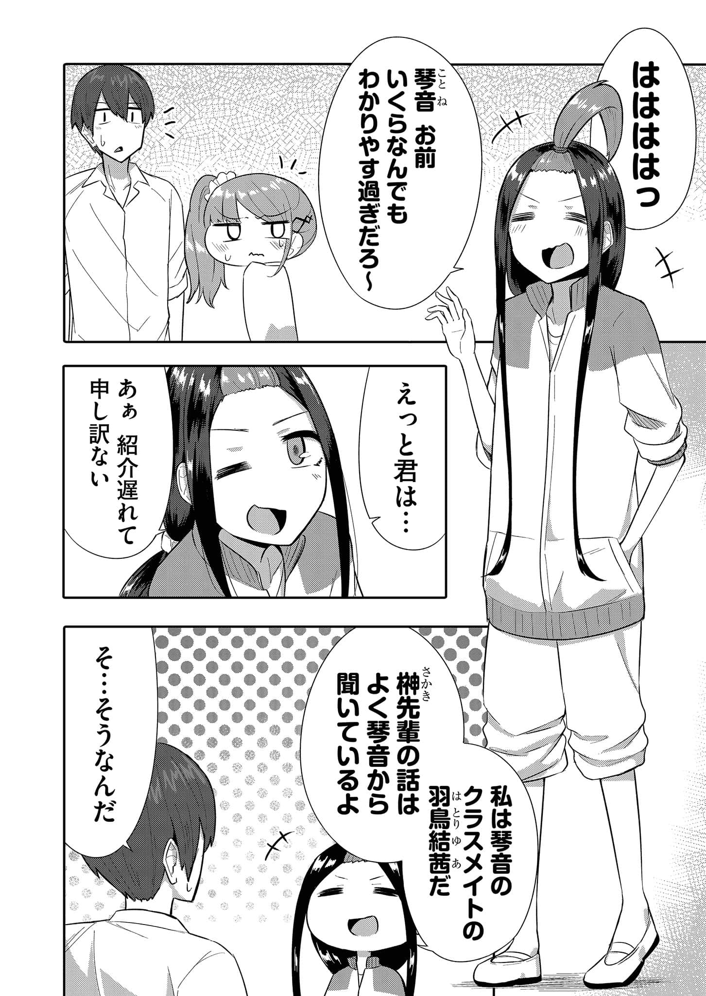 Page 104
