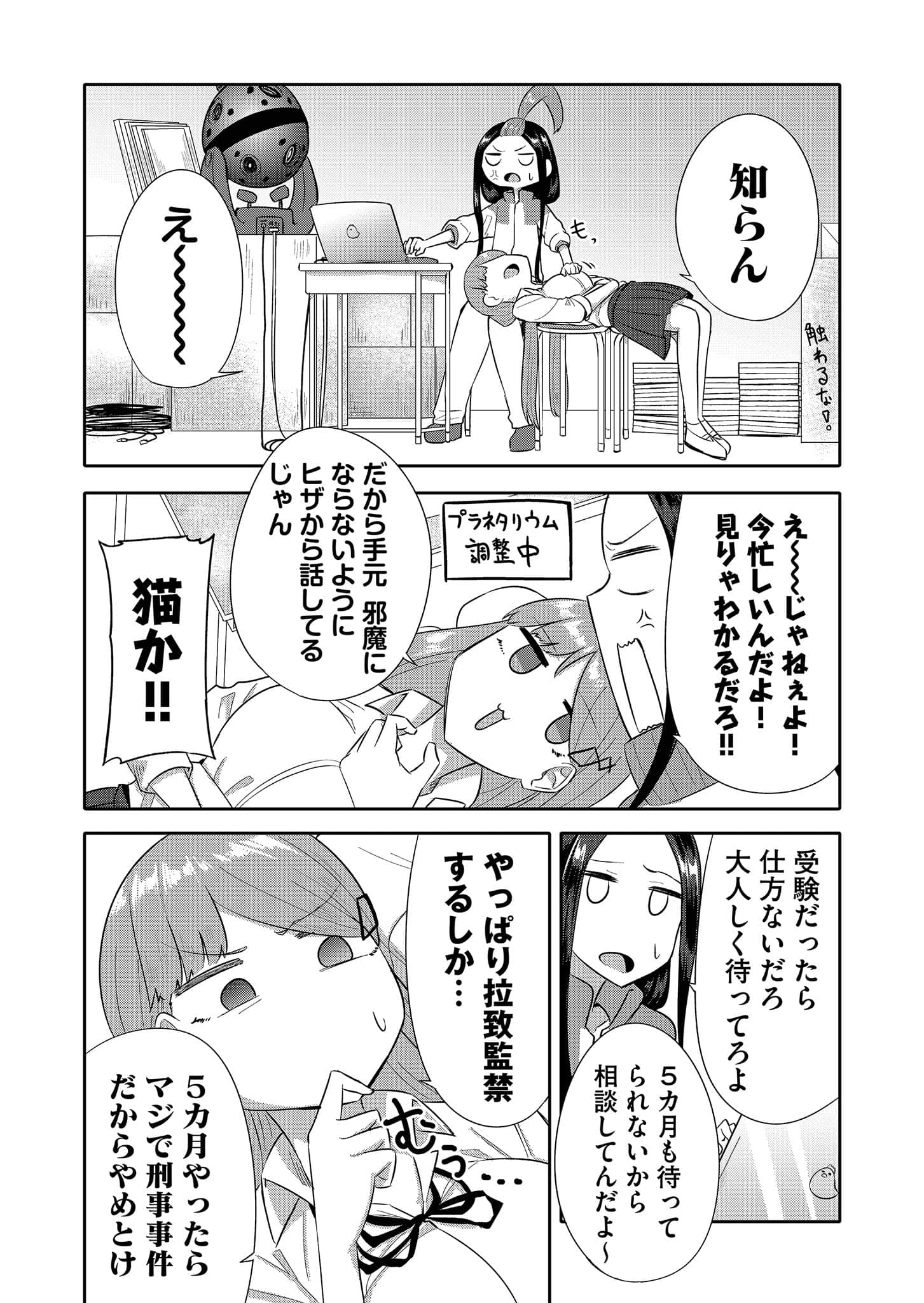Page 144