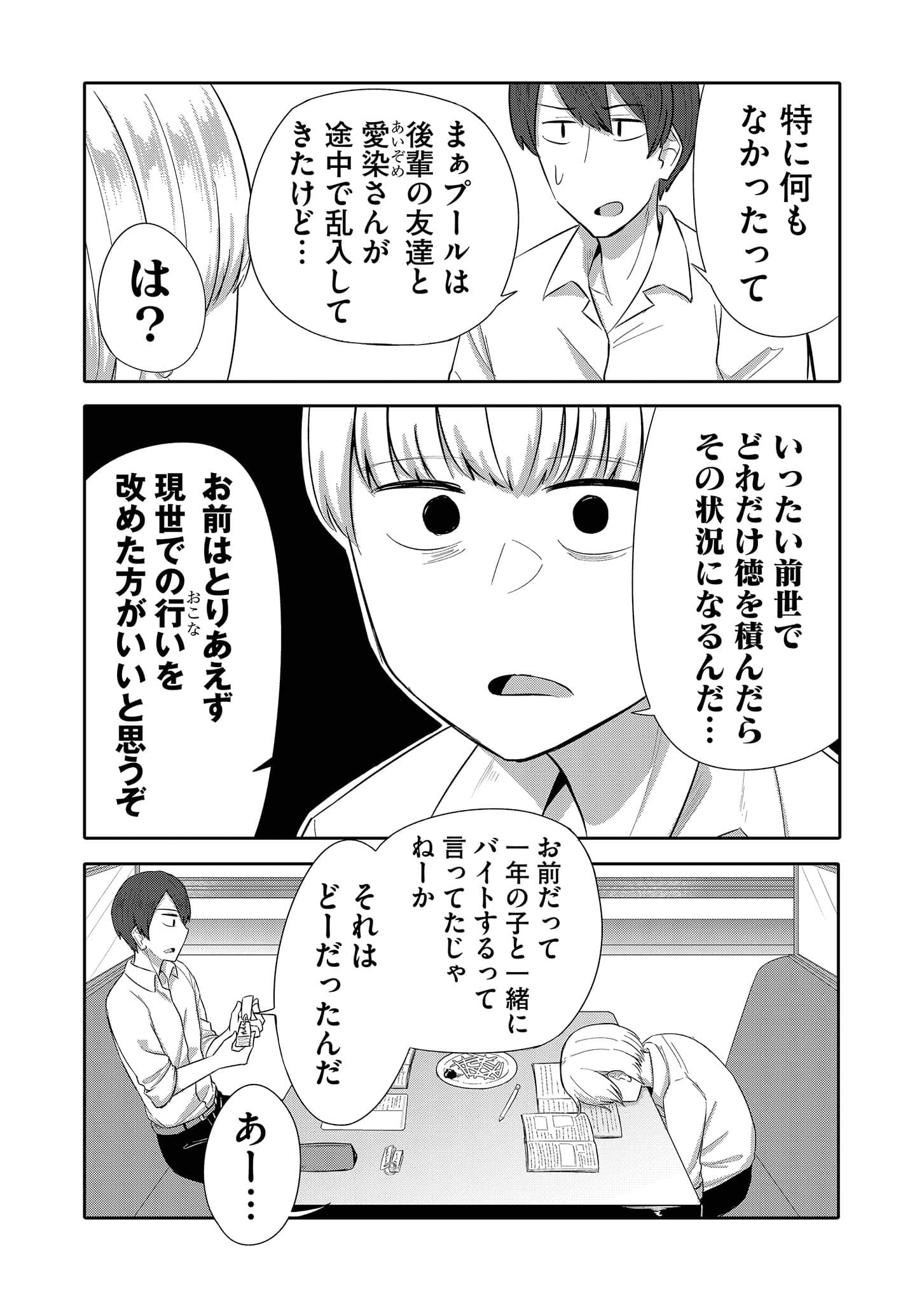 Page 151