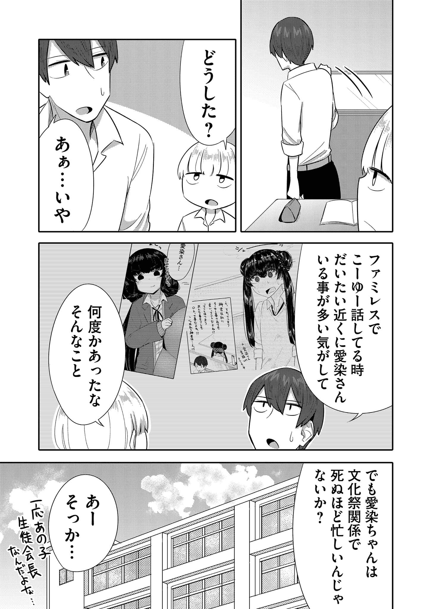 Page 159