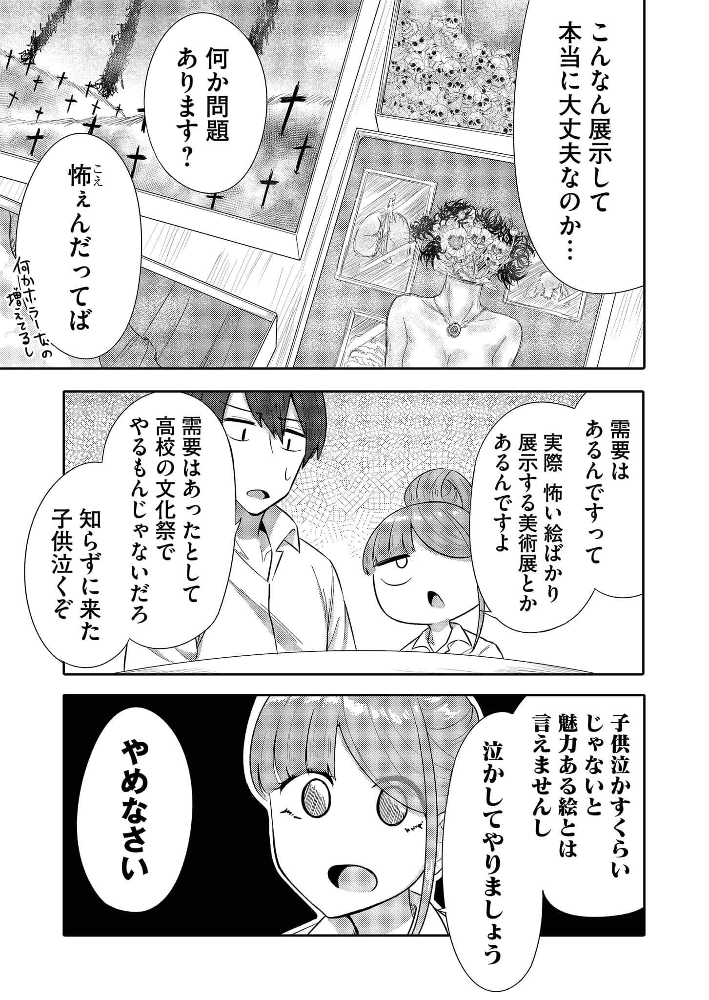 Page 175