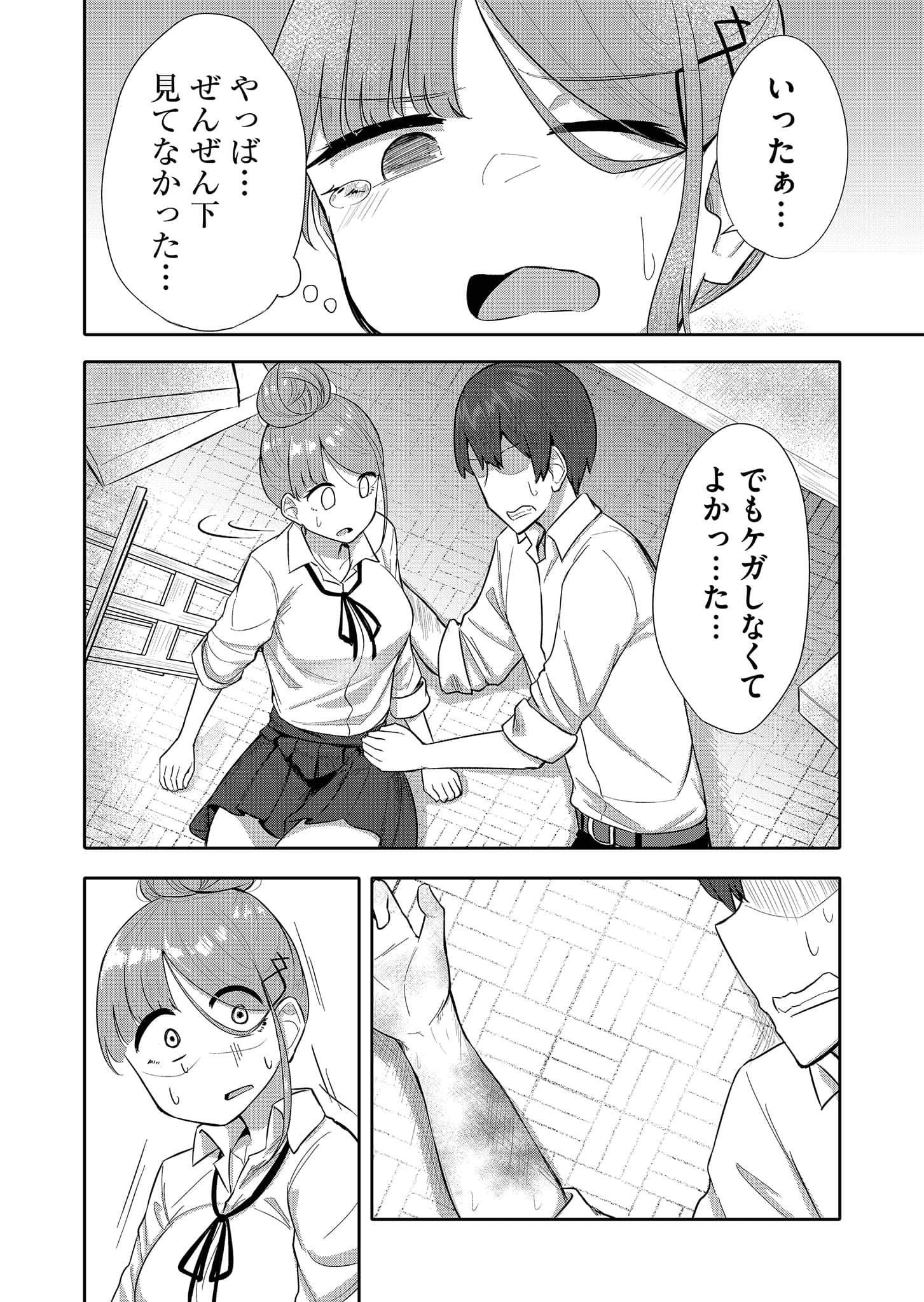 Page 182