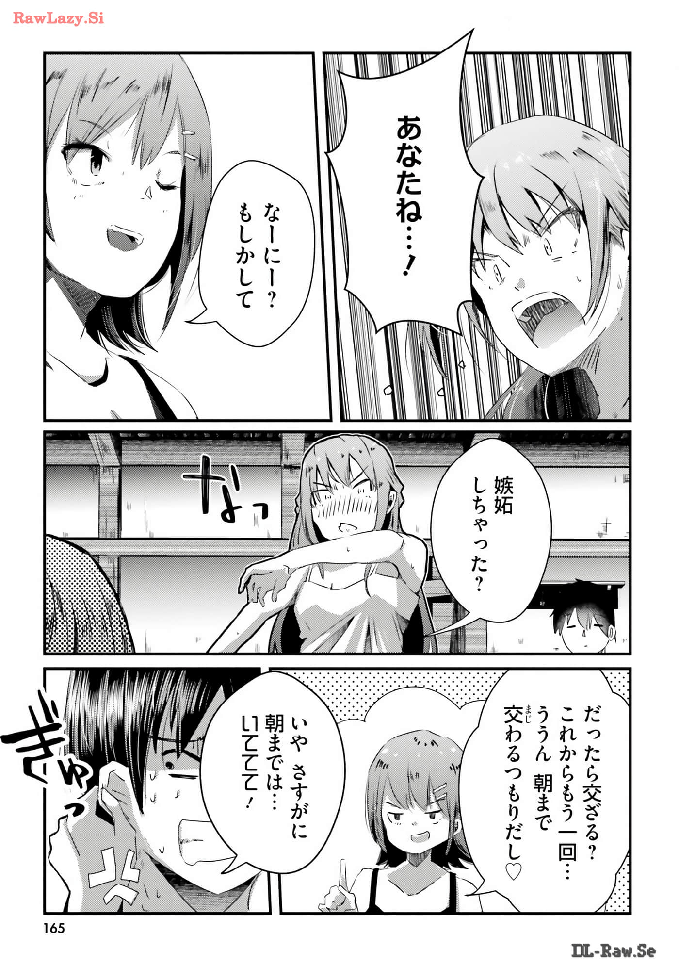 Page 167
