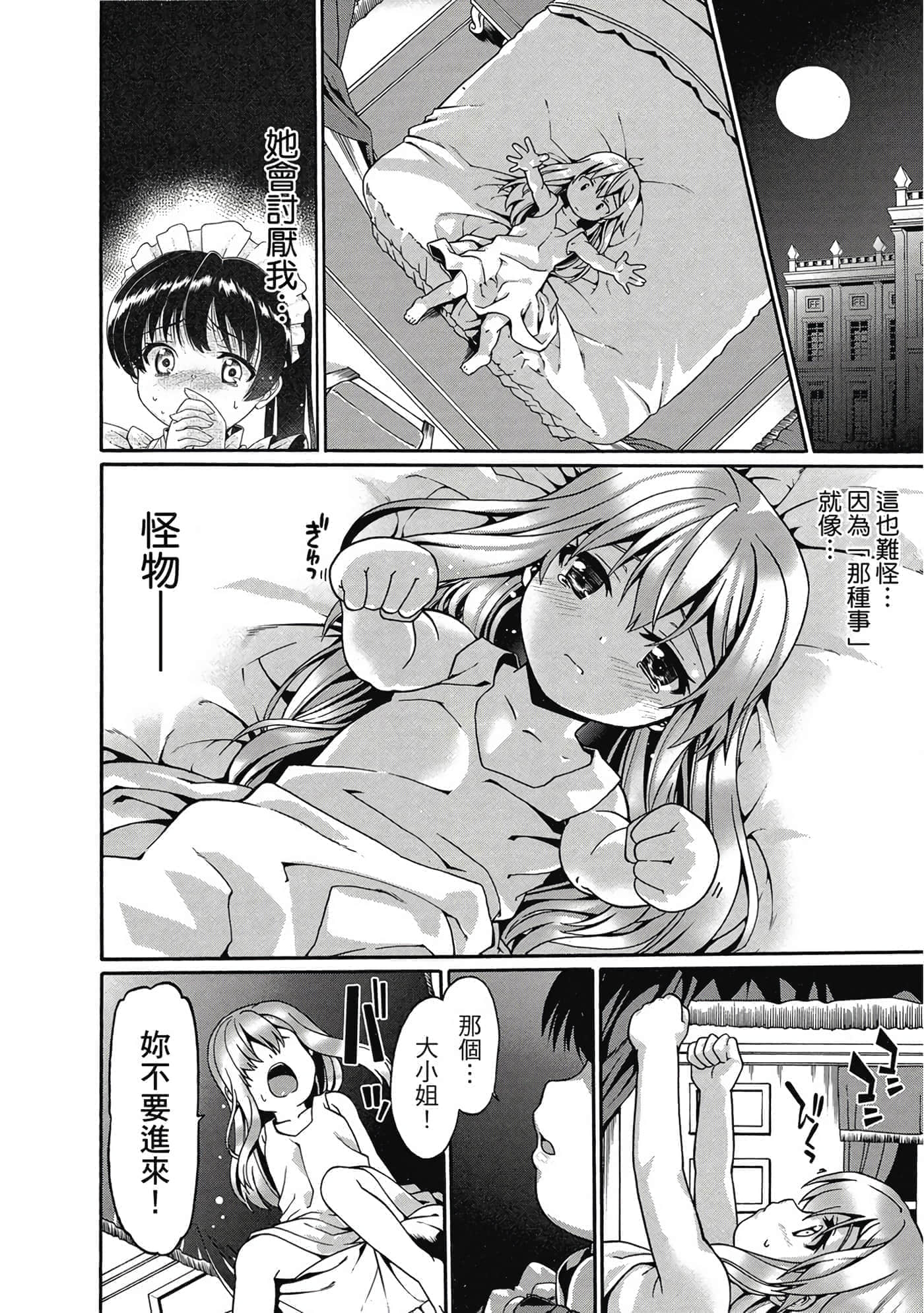 第 21 页