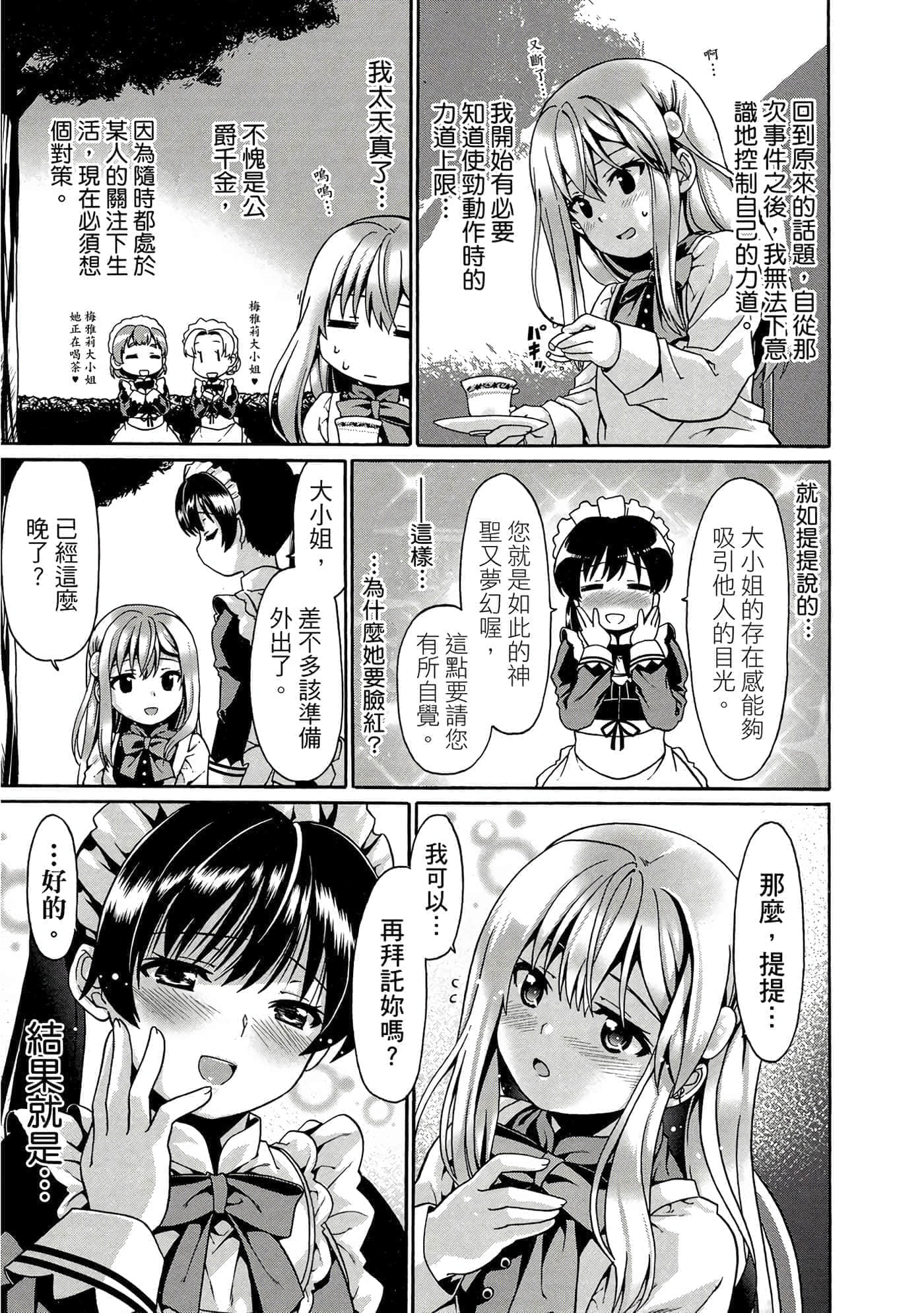 第 28 页