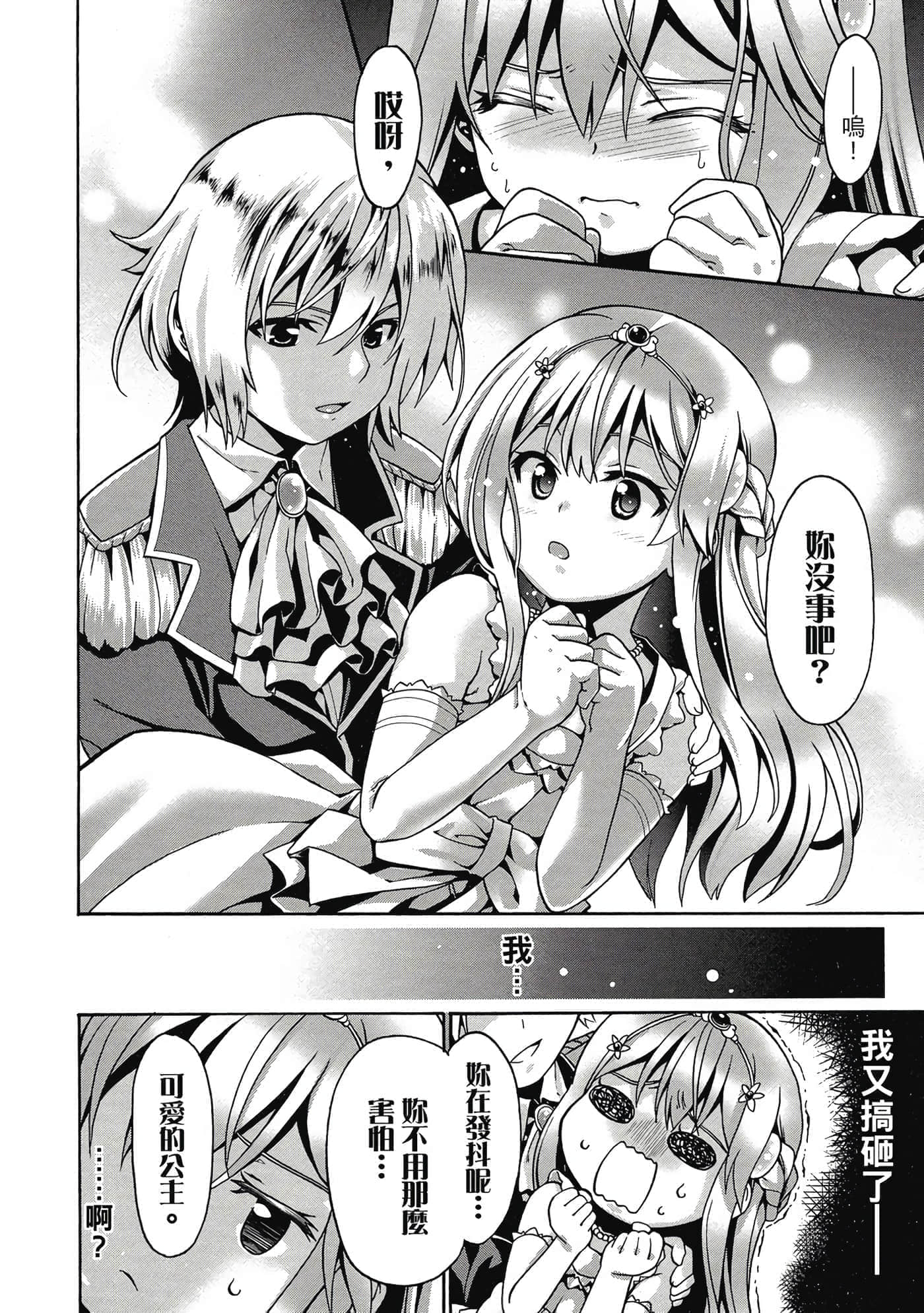 第 37 页