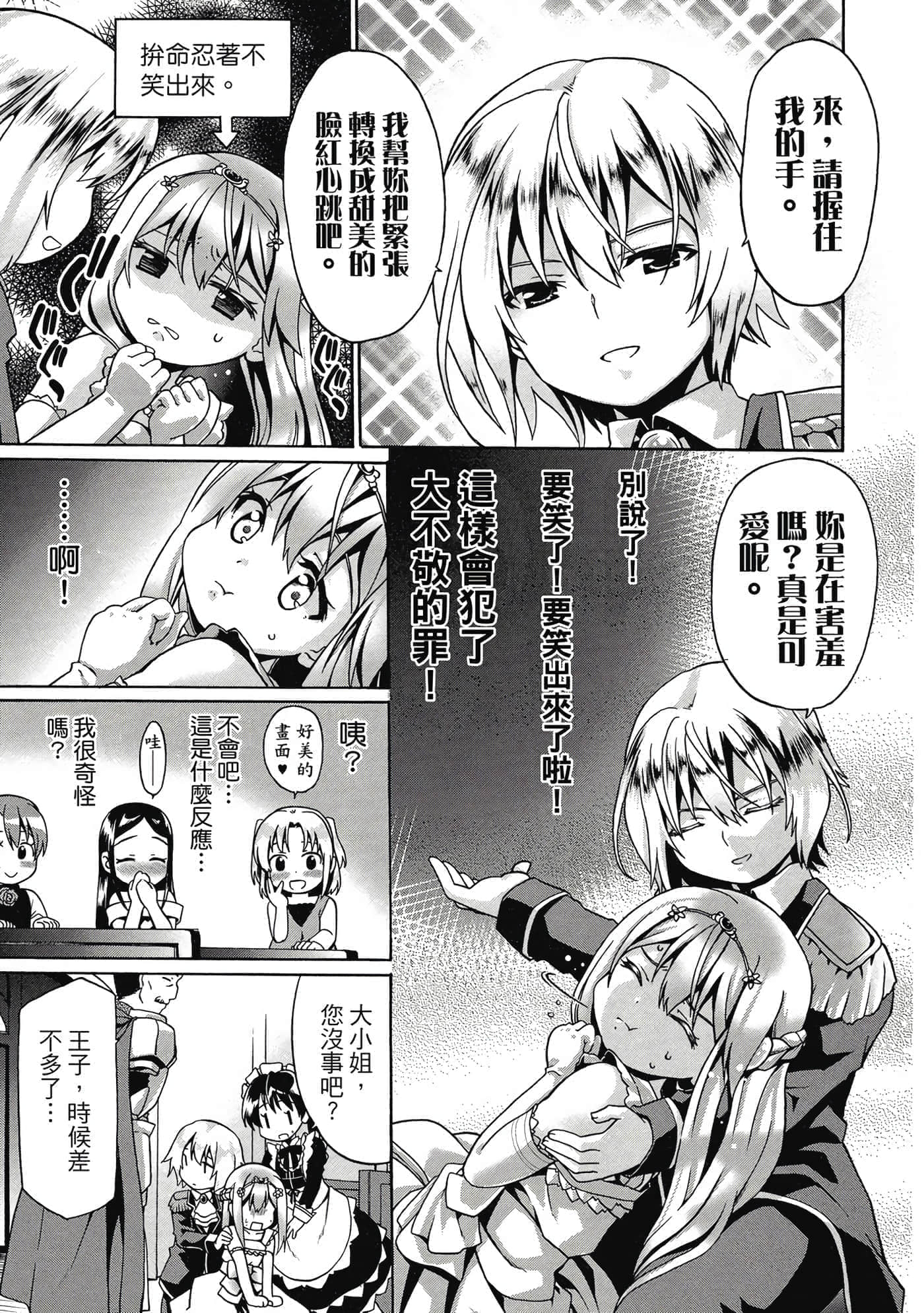 第 38 页