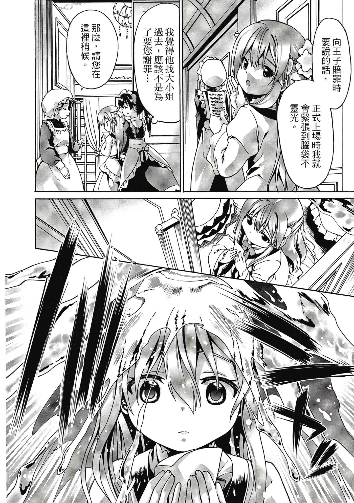 第 61 页